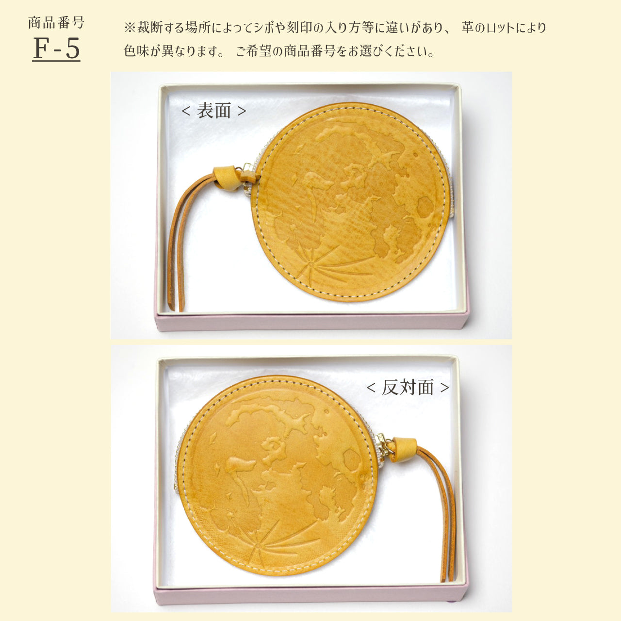Leather Moonコインケース〈満月〉