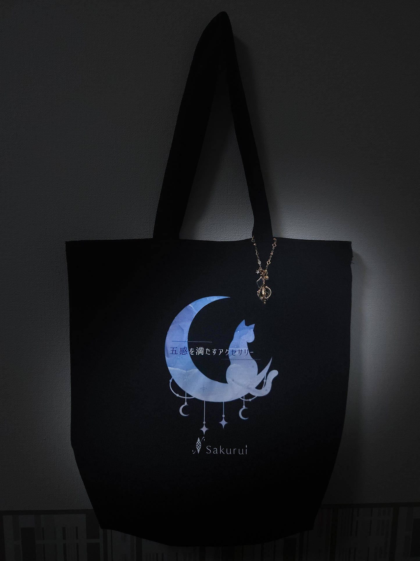 銀河の羅針キーホルダー