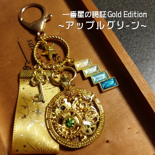 【まいまほ限定】一番星の謁見証 Gold Edition 2026春式