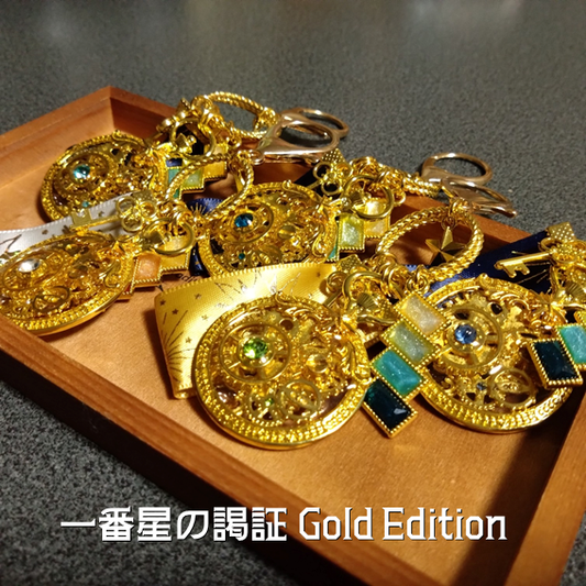【まいまほ限定】一番星の謁見証 Gold Edition 2026春式