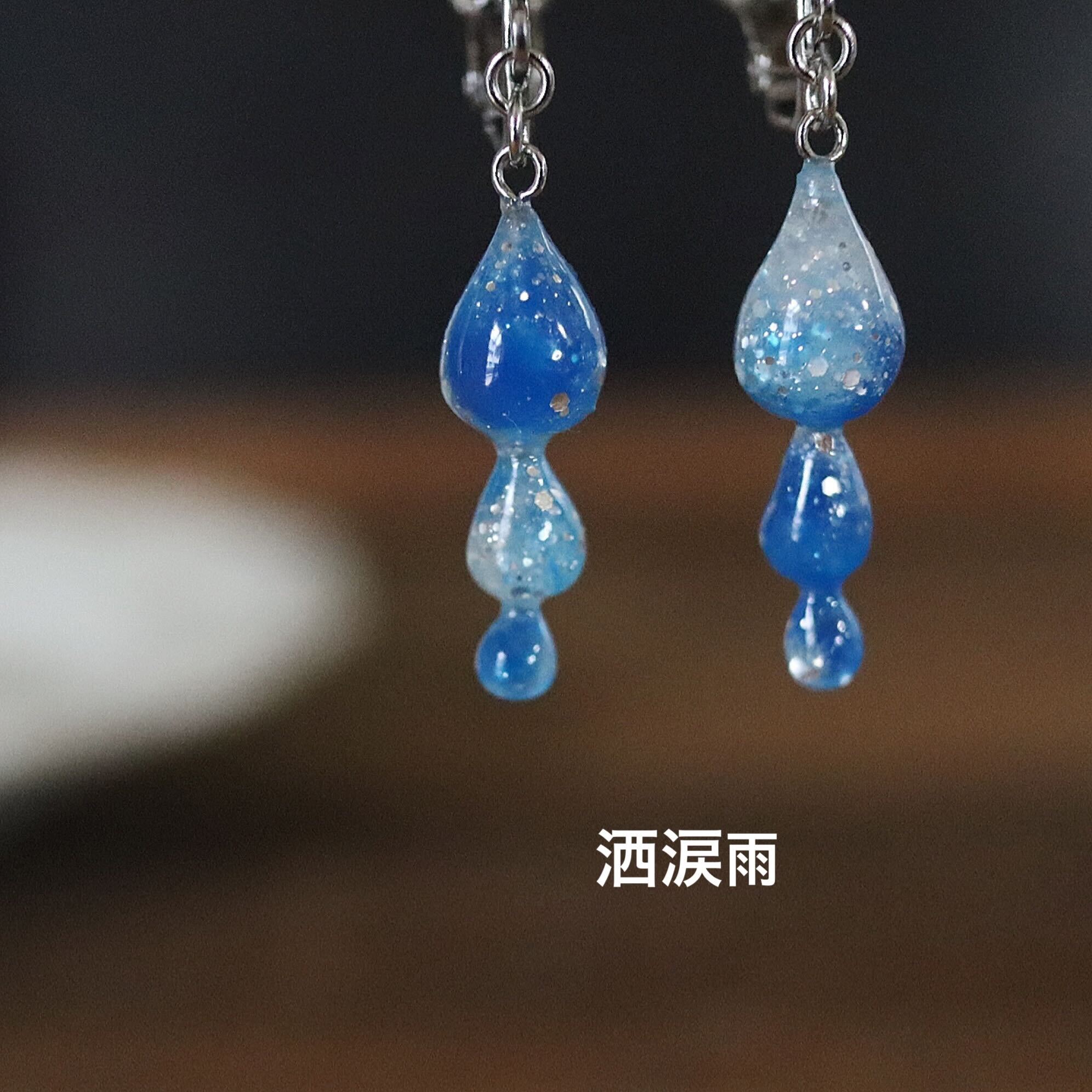【即納！最大半額！】 星屑と煌めく宝石雨粒オーロラ魔法使いのじゃらじゃらピアスと紅 ピアス