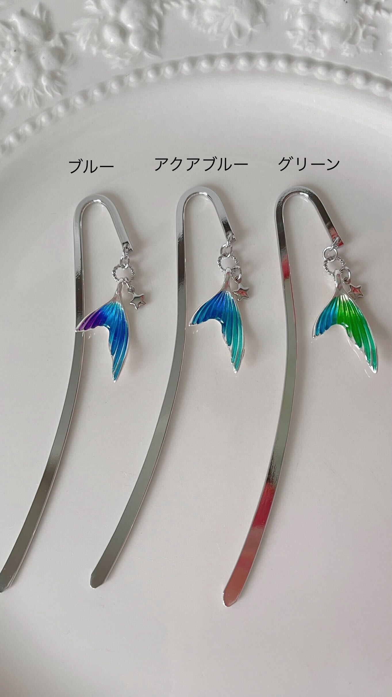 人魚姫　ブックマーカー