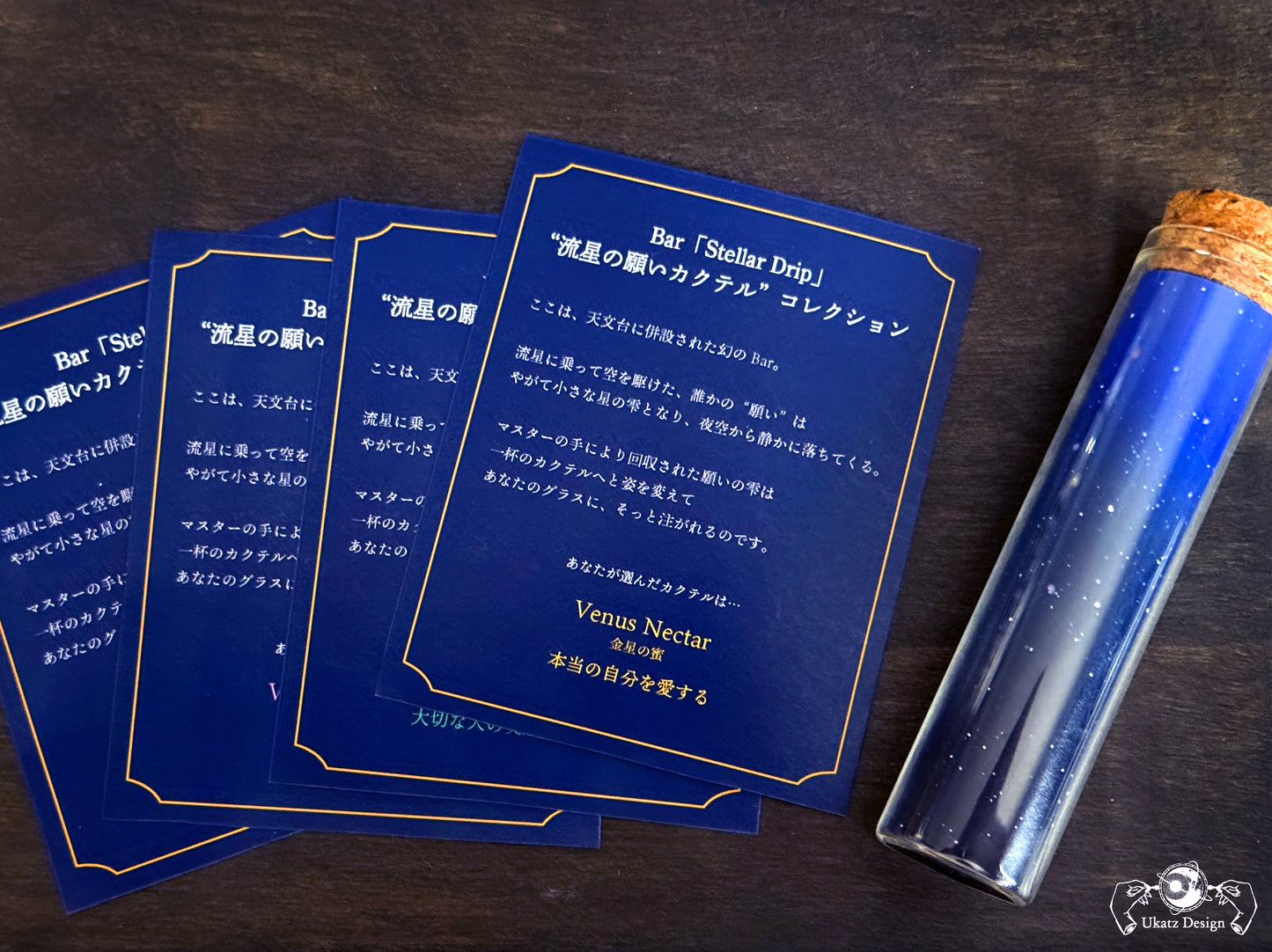 【ランダム】「流星の願いカクテル」コレクション 片耳ピアス／イヤリング