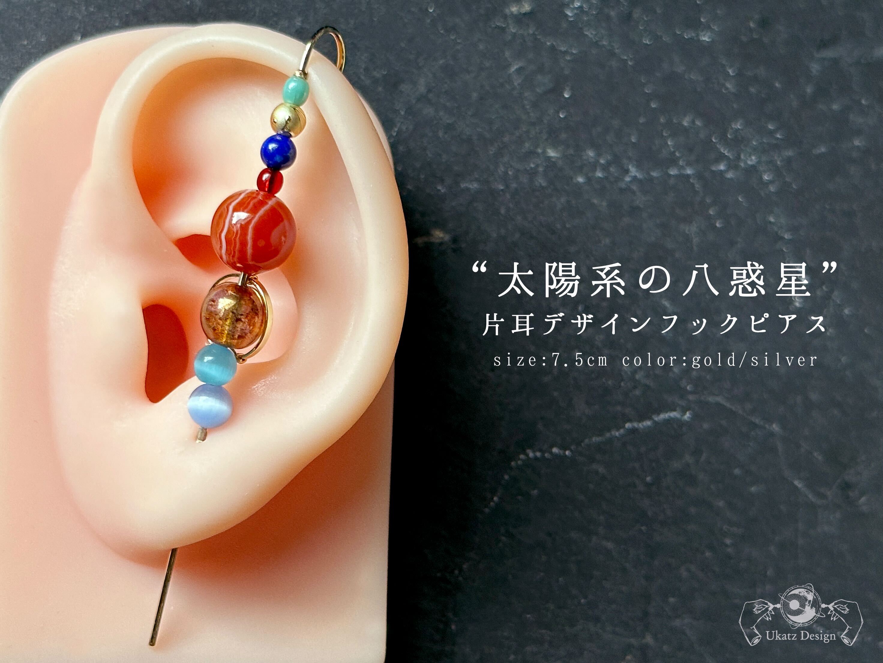 イヤリング ear