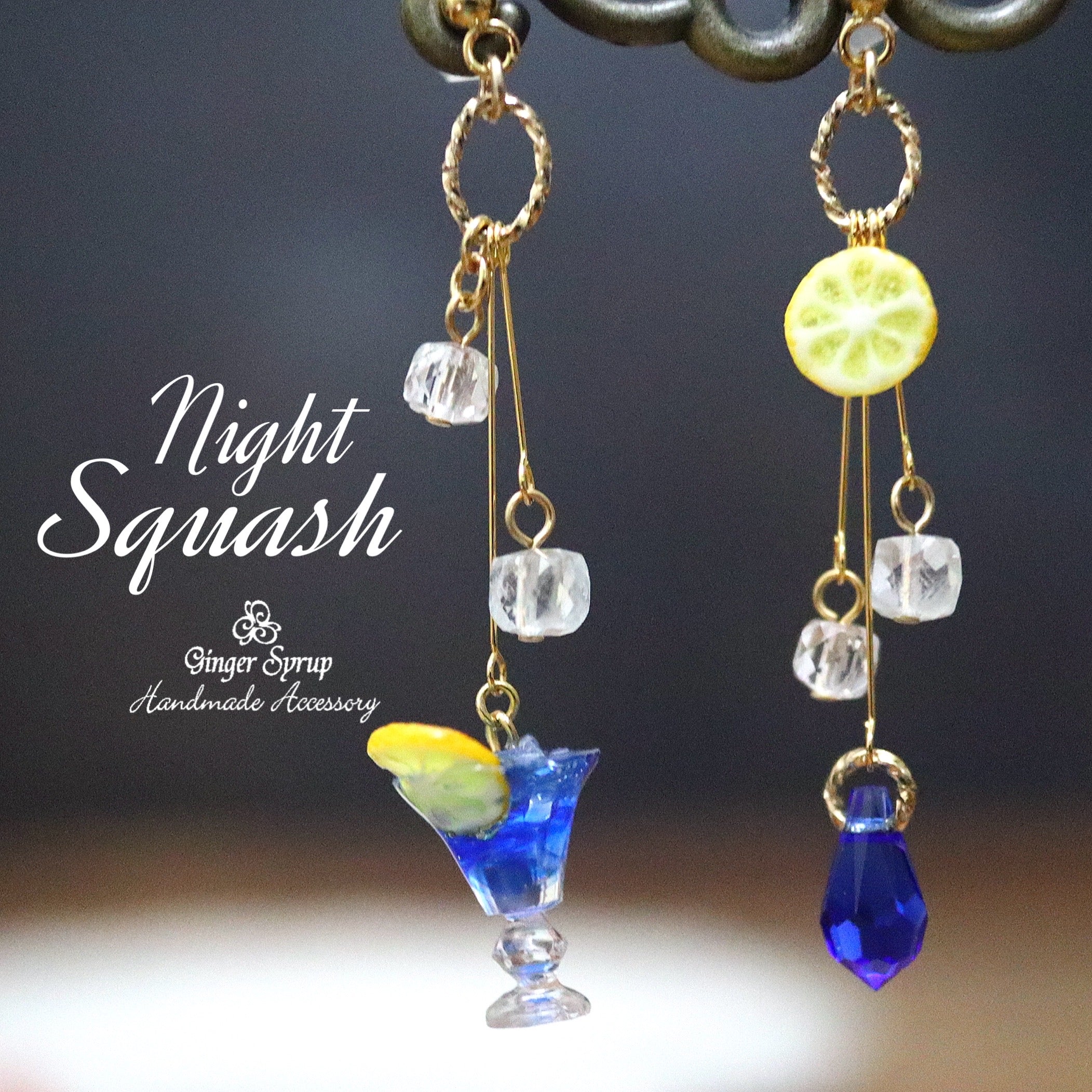 Soraのカクテル / Night Squash – 宙フェス夜市