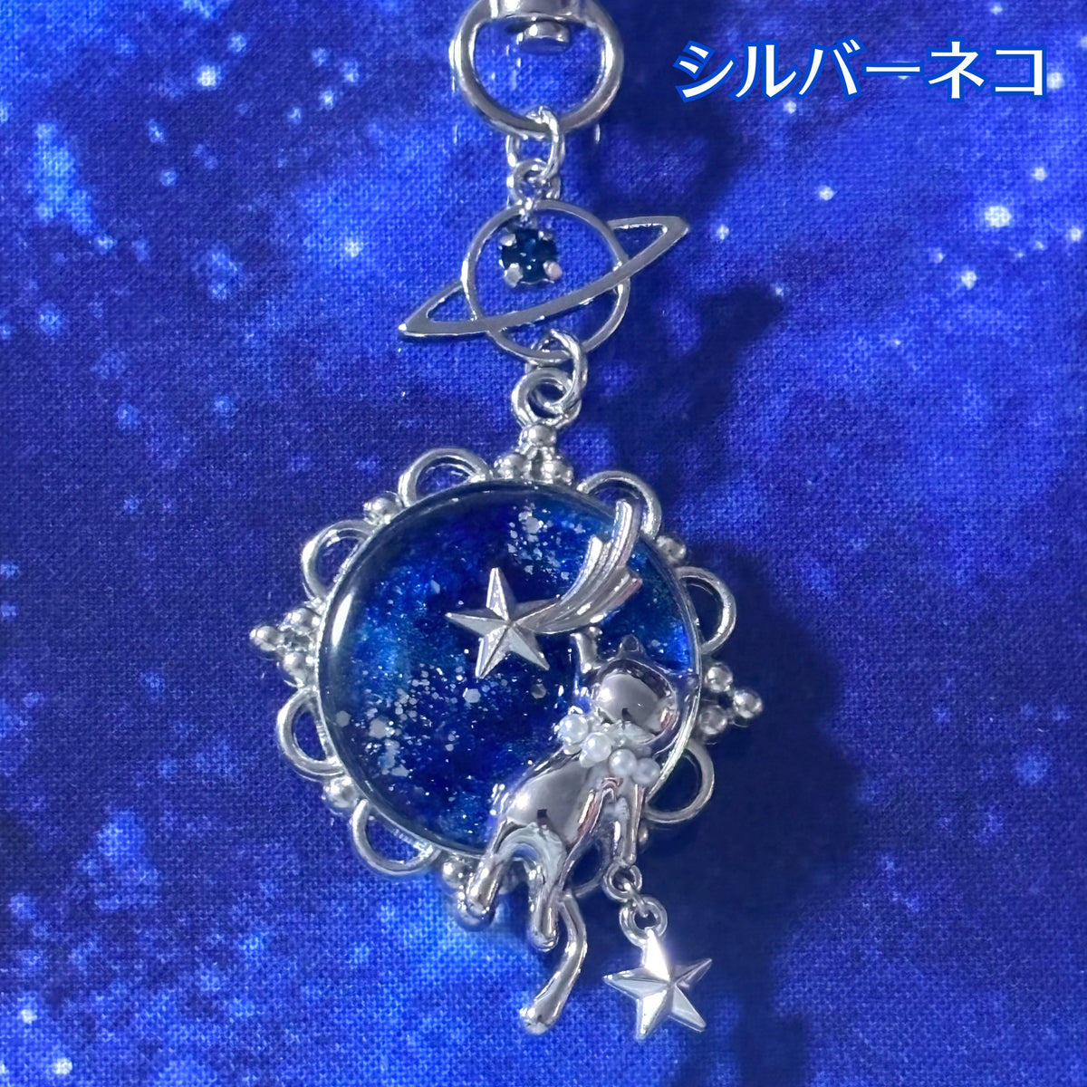 猫の宇宙遊泳キーホルダー