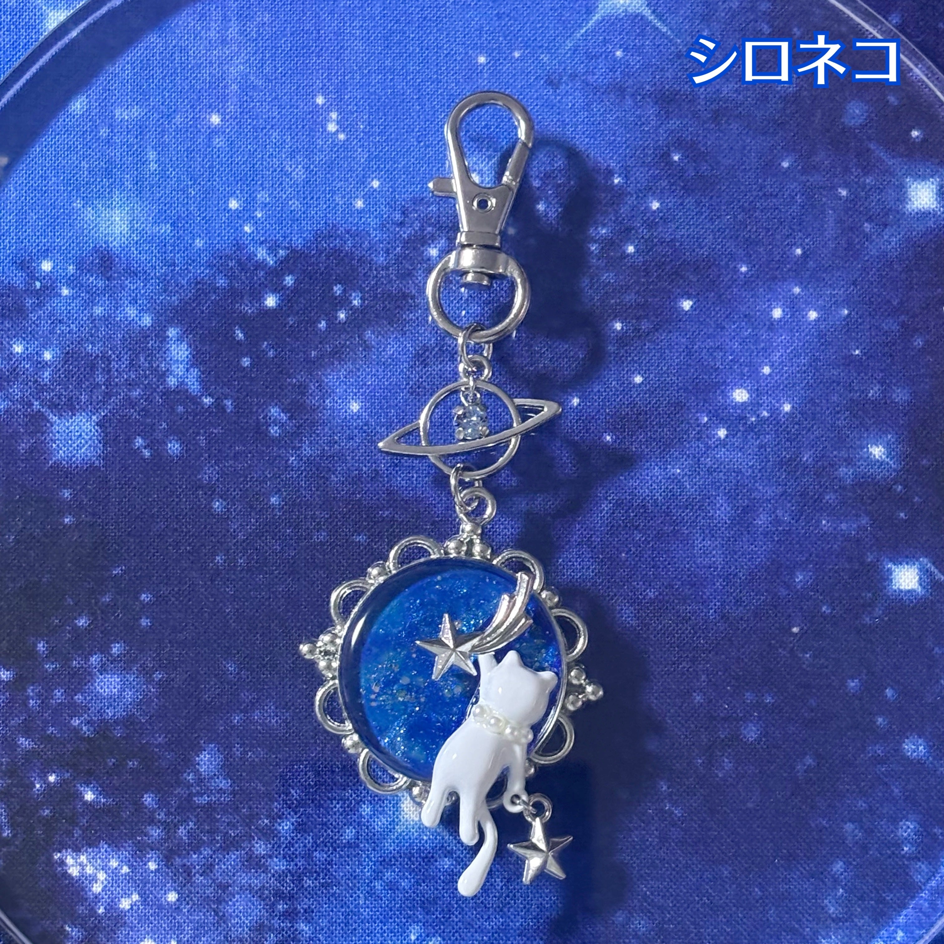 猫の宇宙遊泳キーホルダー – 宙フェス夜市