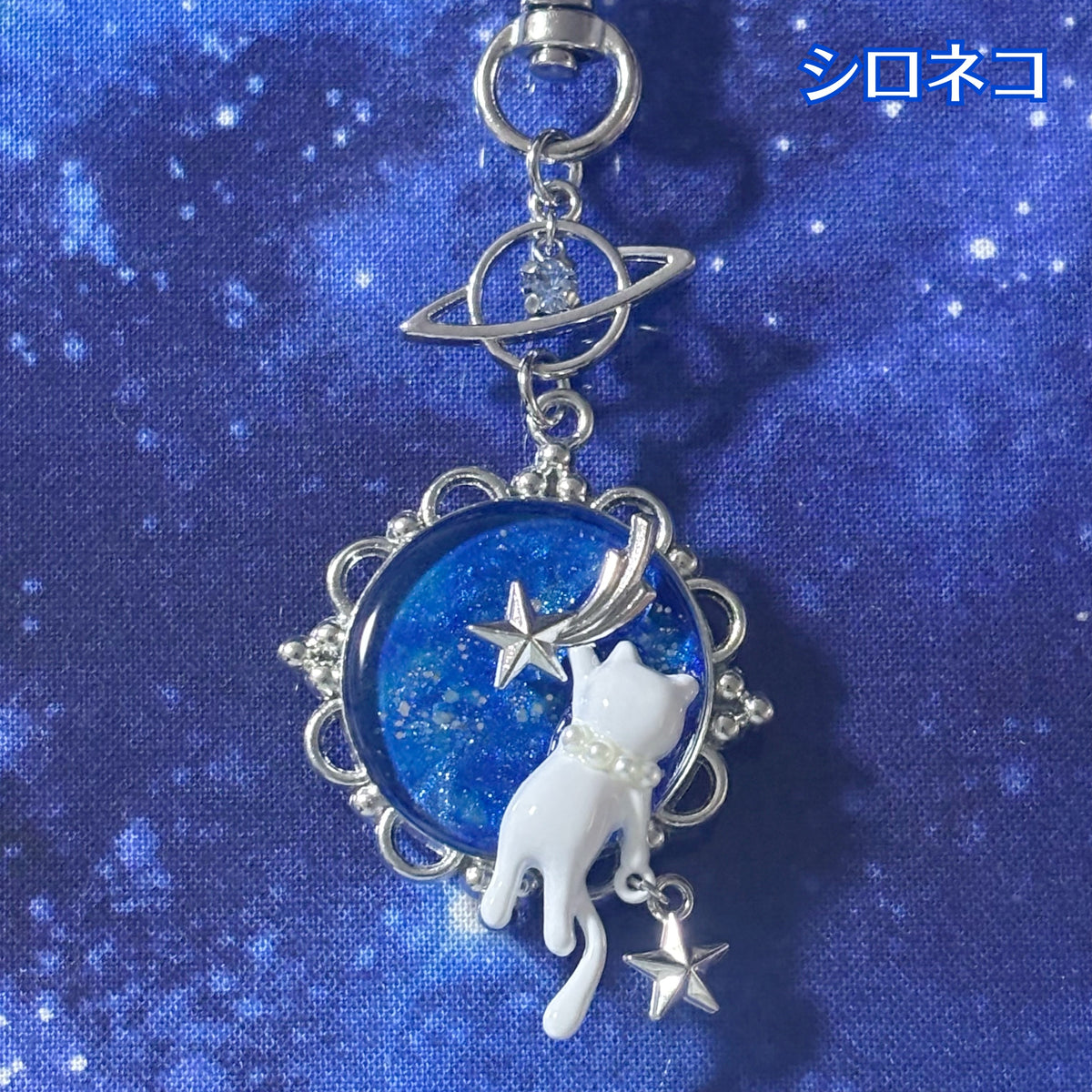 猫の宇宙遊泳キーホルダー