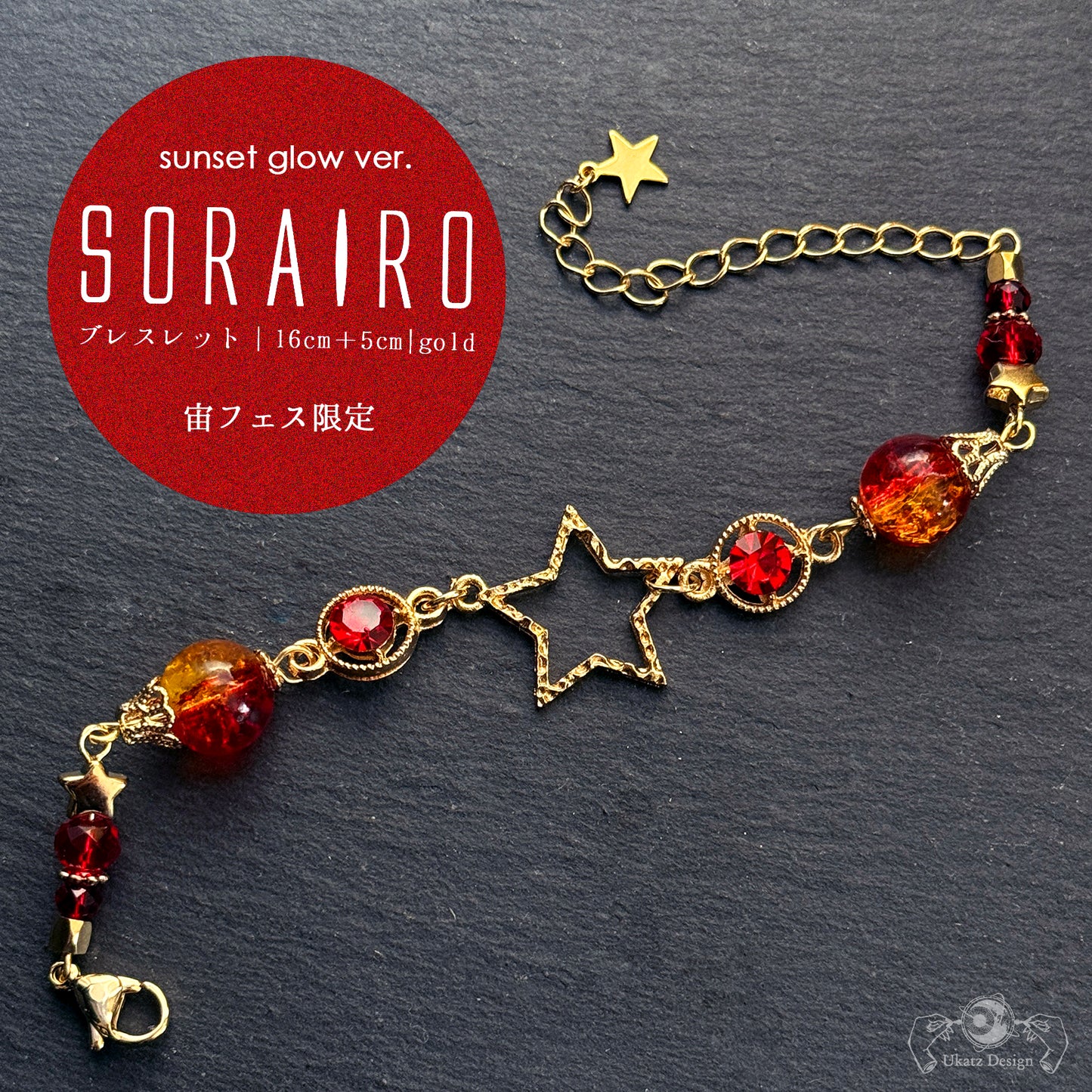 SORAIROブレスレット(sunset glow ver.)