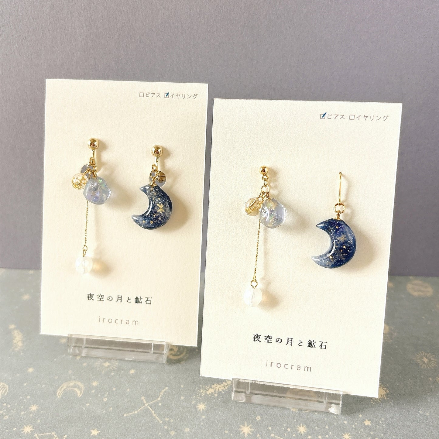 夜空の月と鉱石