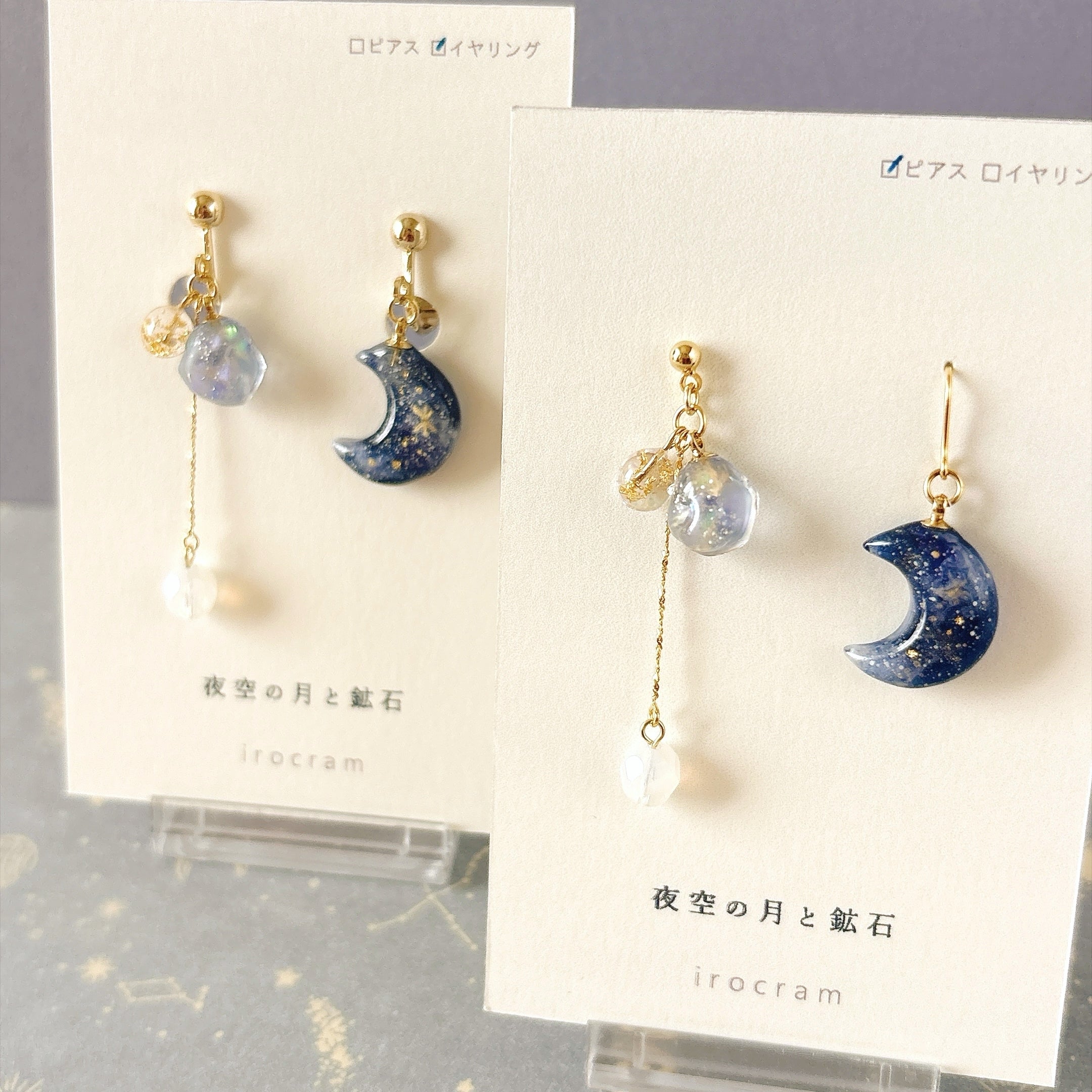 夜空の月と鉱石 – 宙フェス夜市