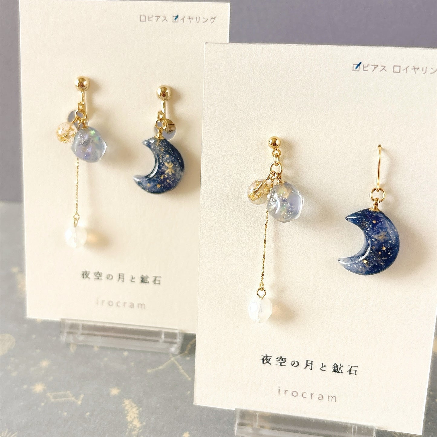 夜空の月と鉱石