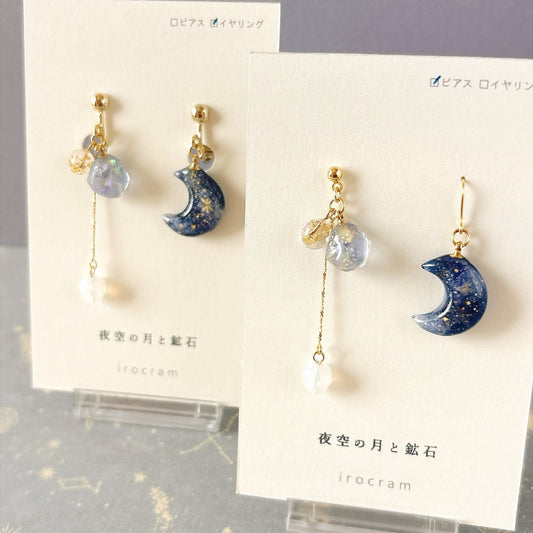 夜空の月と鉱石