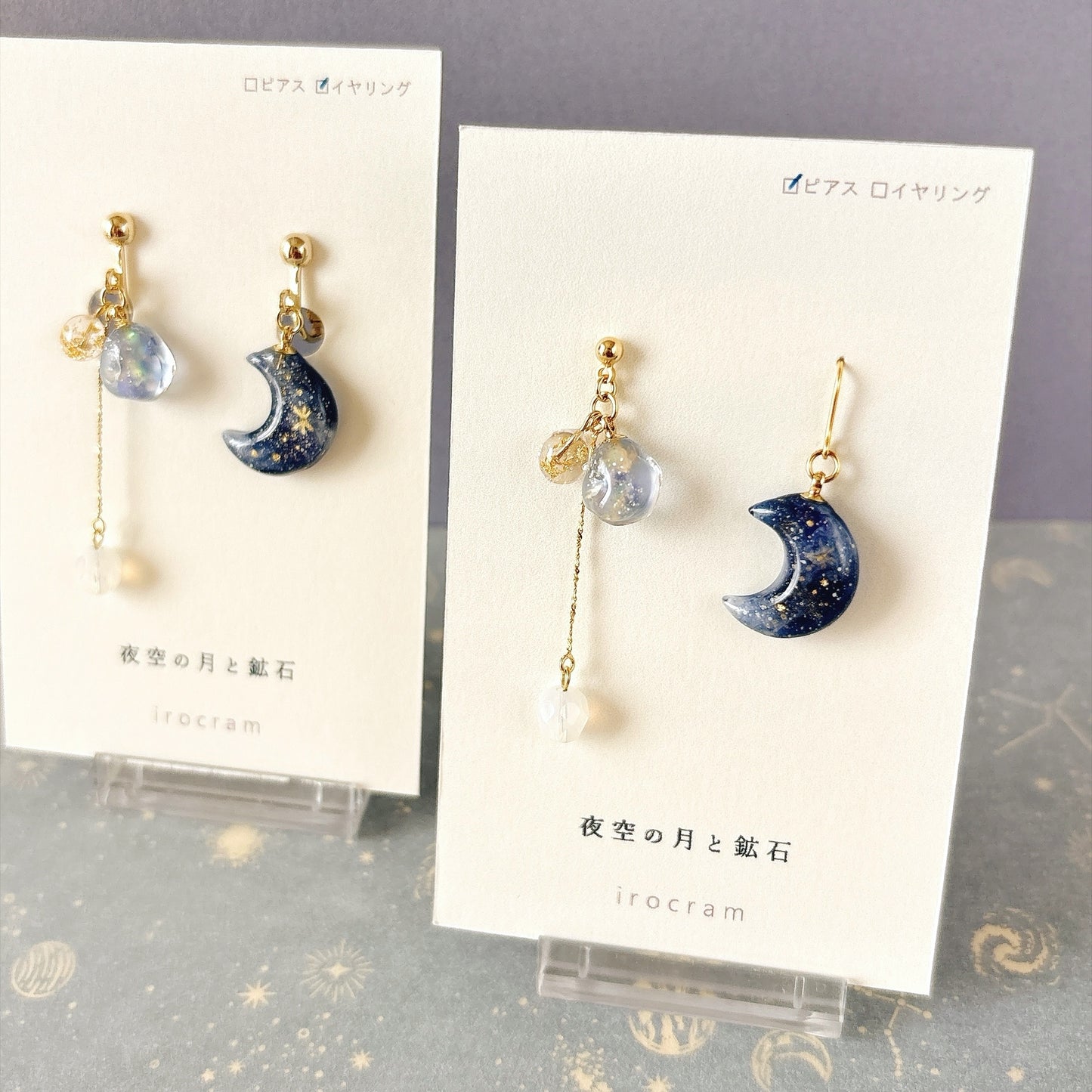夜空の月と鉱石