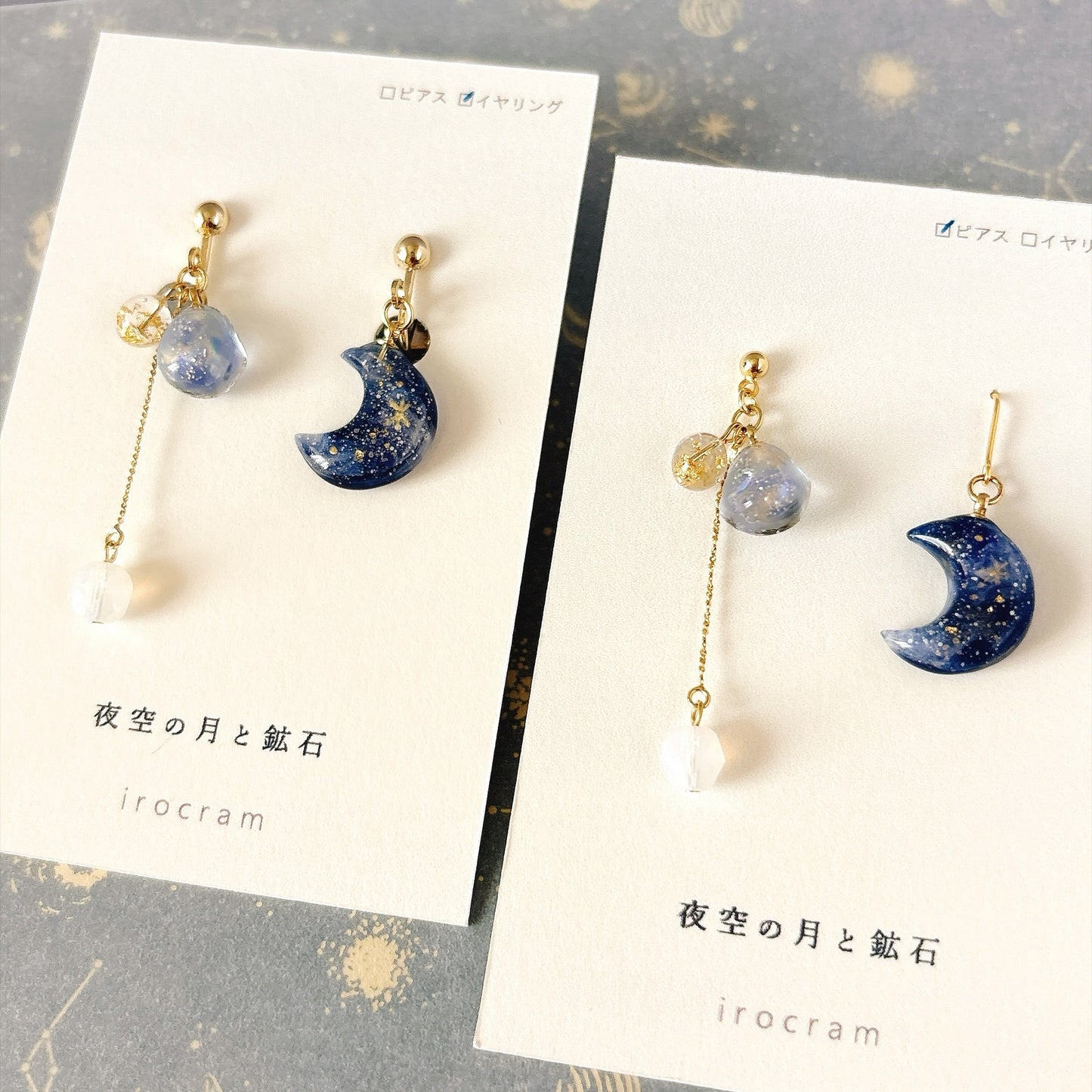 夜空の月と鉱石