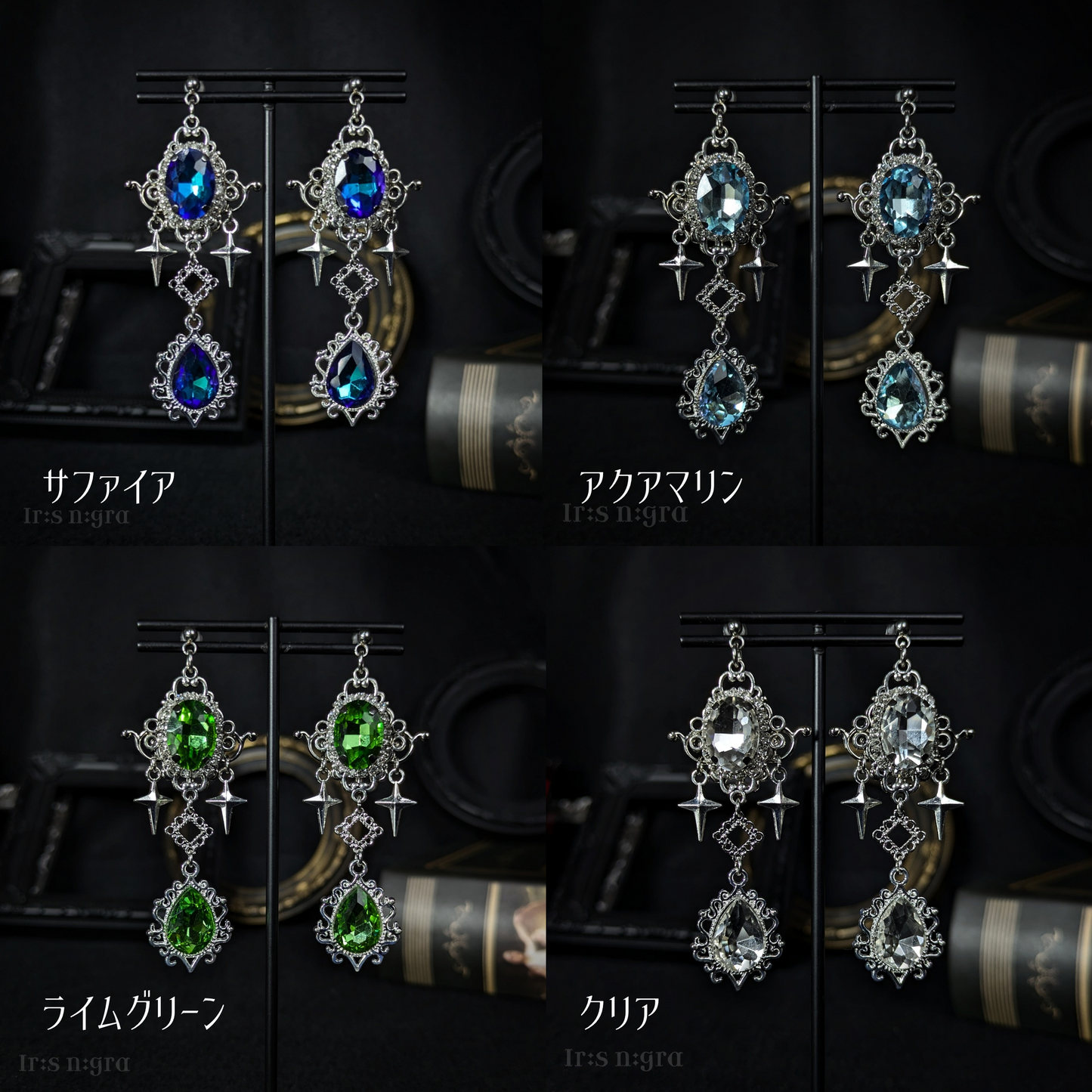 【Vinculum Aeternum】耳飾り