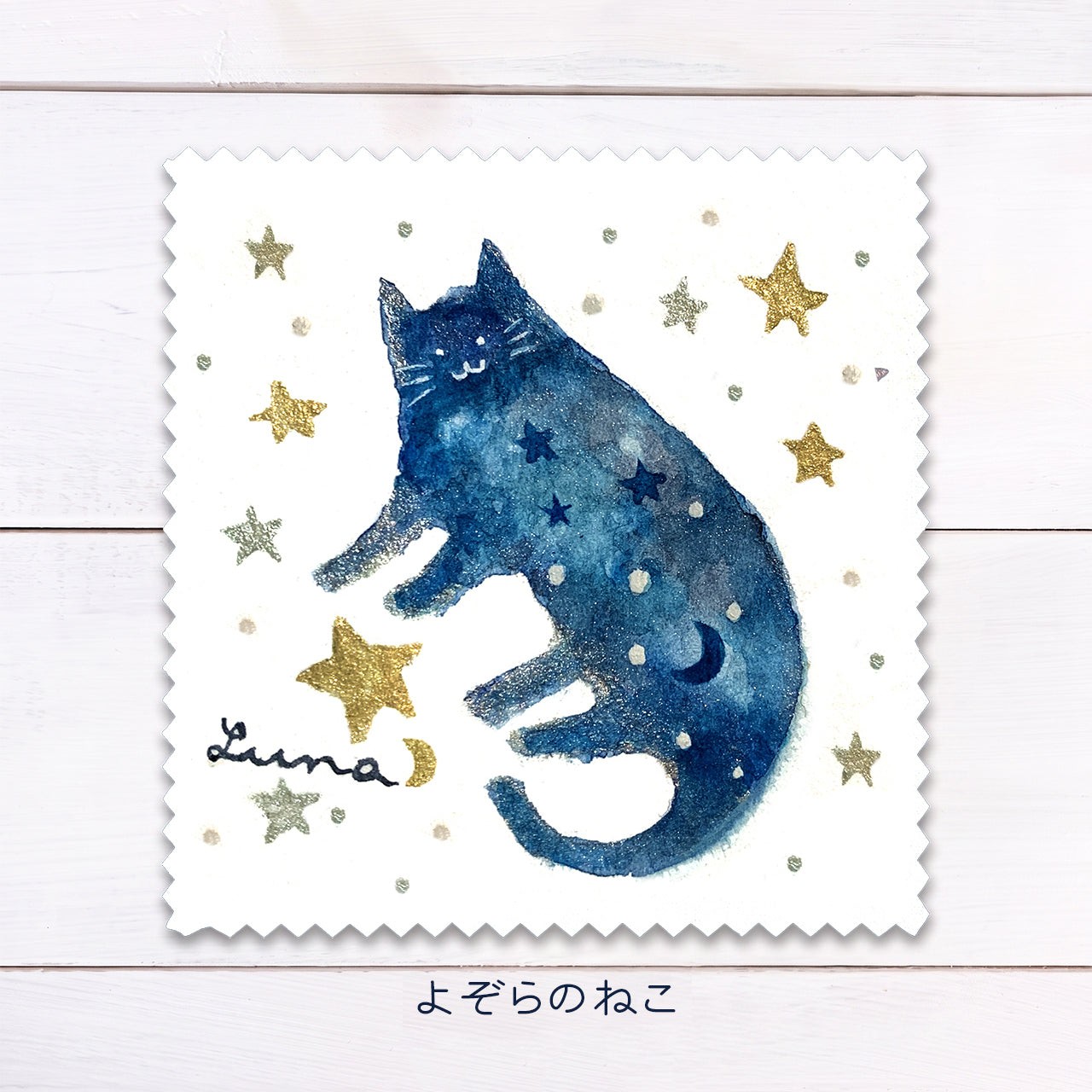 楕円の額入り　ガラス絵「野原の青い目の猫くん」 Lu*nyanの水彩ミニクロス - メガネ拭き - – 宙フェス夜市