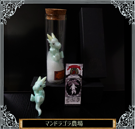 サファイアドラゴンの瓶詰め