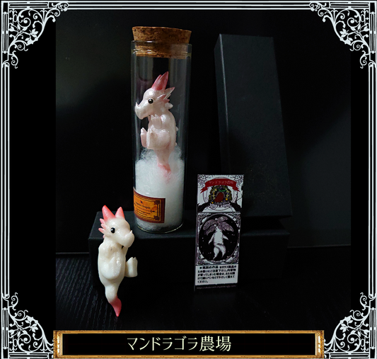 ルビードラゴンの瓶詰め