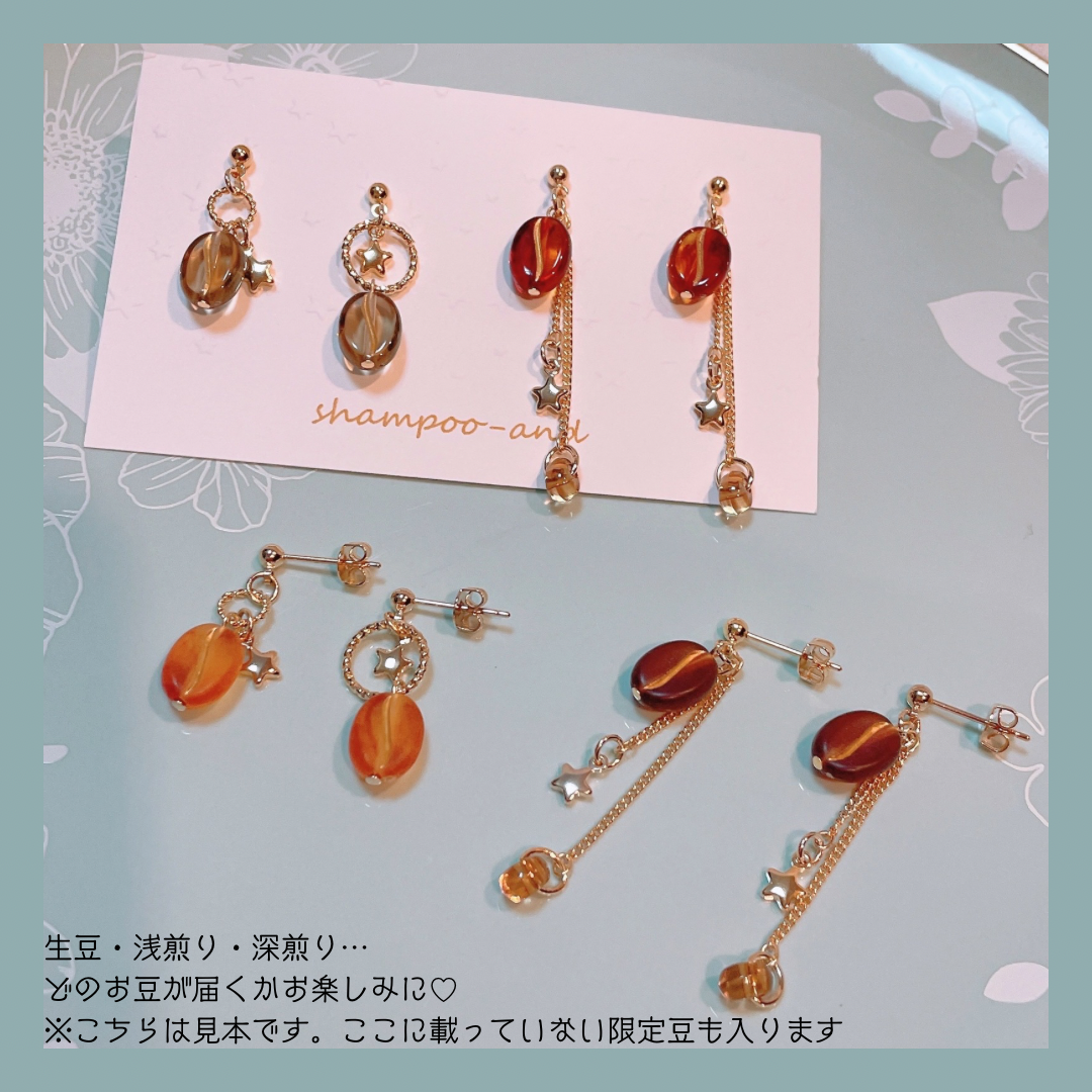 【宙フェス限定】コーヒー福袋　3点セット