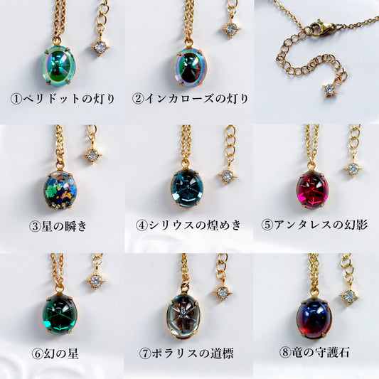 妖精の棲む森で見つけた宝石ペンダント