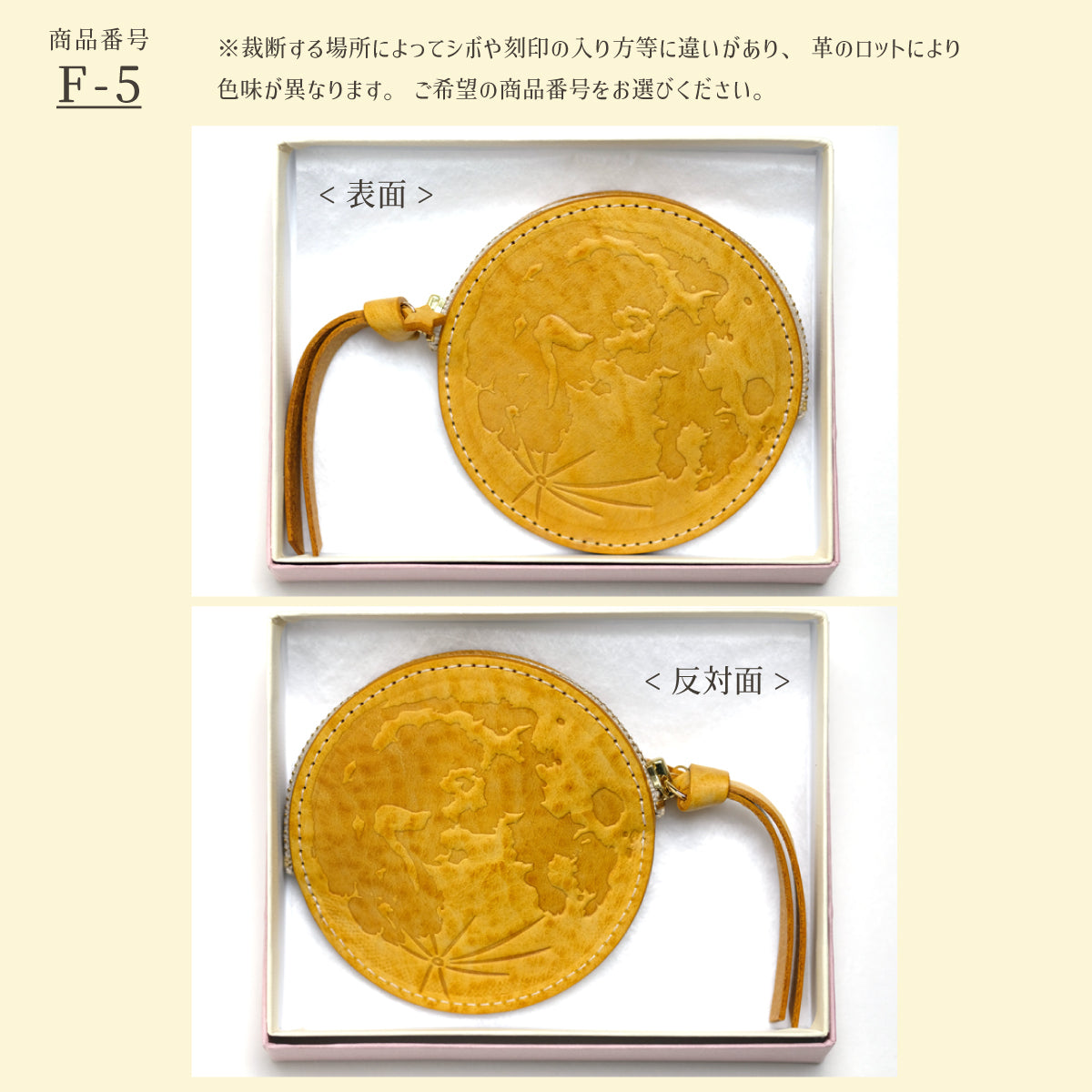 Leather Moonコインケース〈満月〉