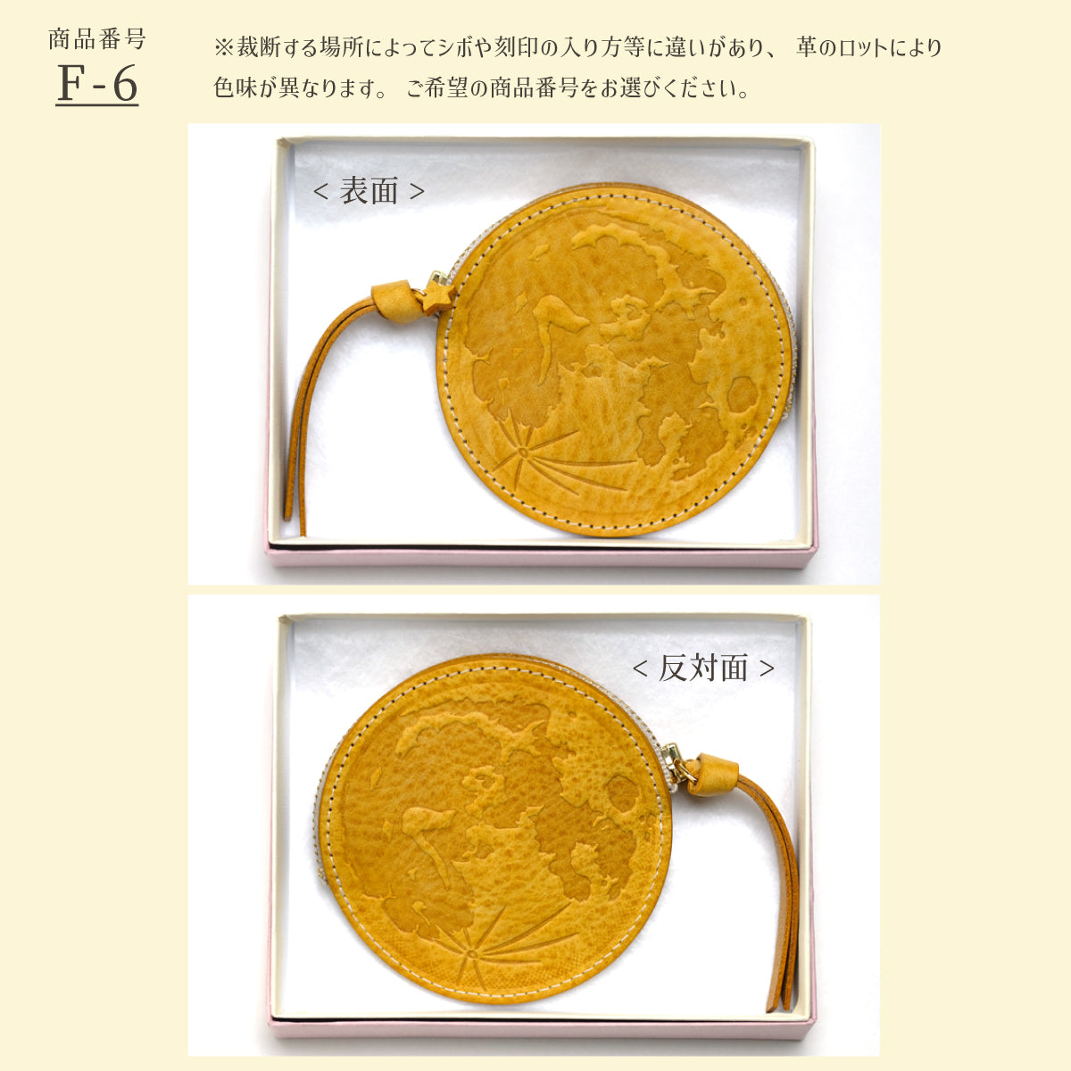 Leather Moonコインケース〈満月〉