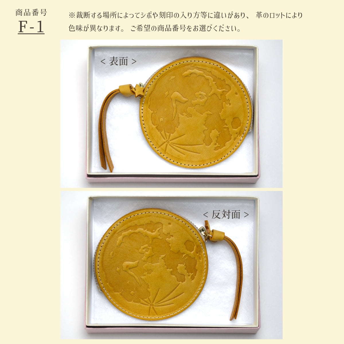 Leather Moonコインケース〈満月〉