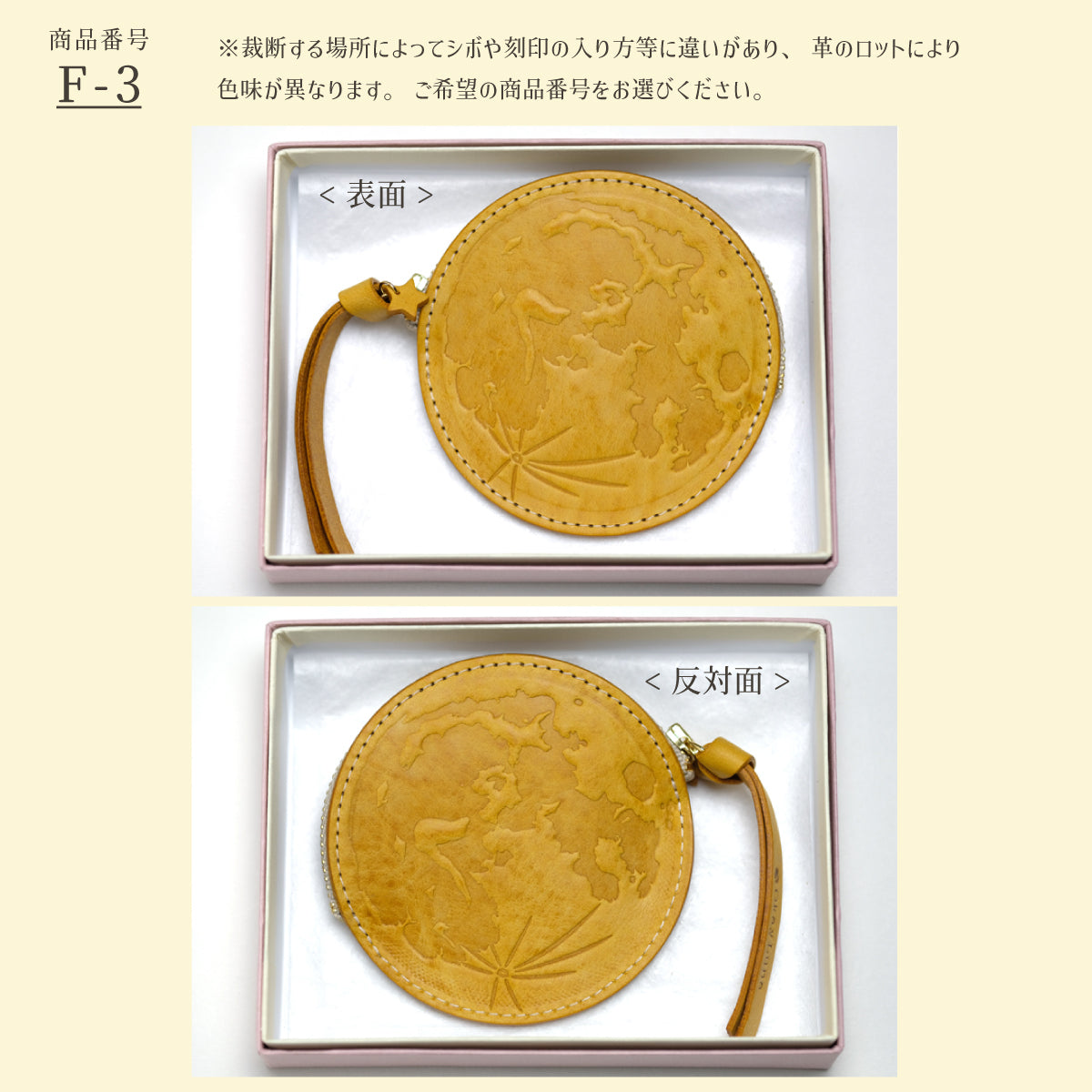 デザフェス　オーケイルナ　okayluna 三日月　ケース Leather Moonコインケース〈満月〉 – 宙フェス夜市