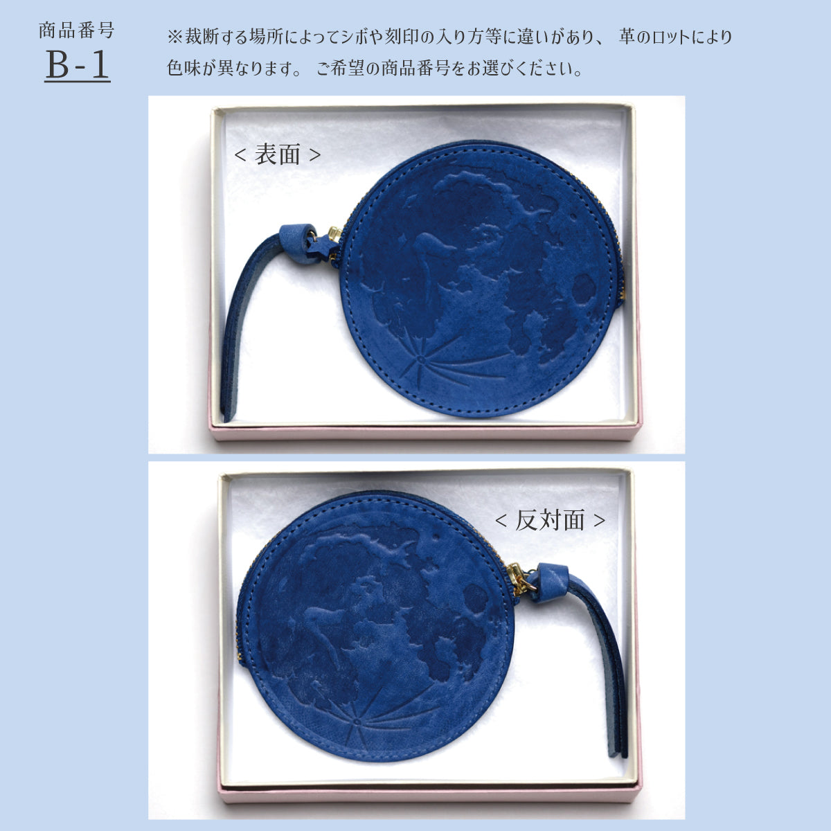 Leather Moonコインケース〈ブルームーン〉