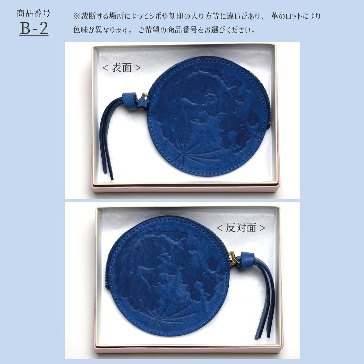 Leather Moonコインケース〈ブルームーン〉