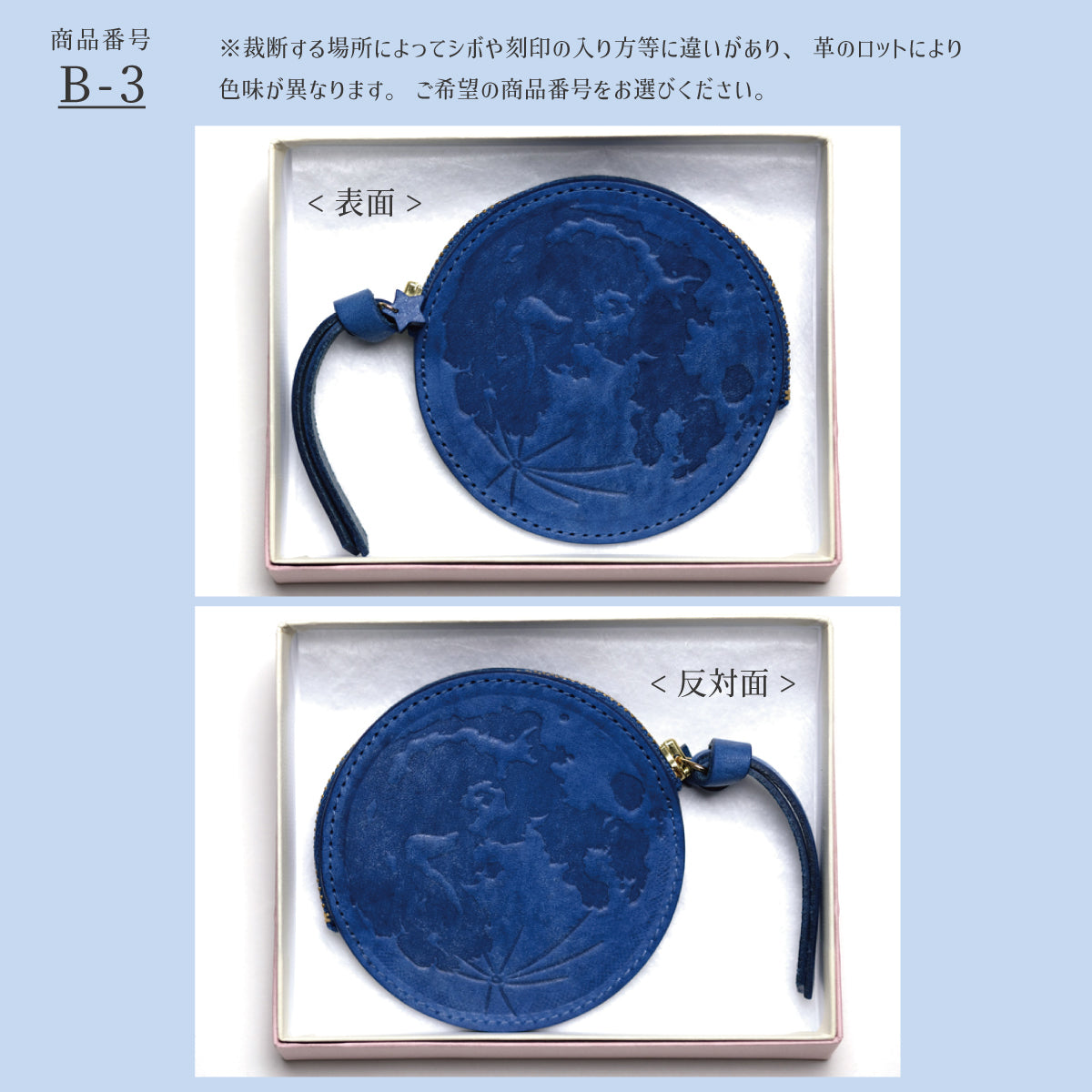 Leather Moonコインケース〈ブルームーン〉