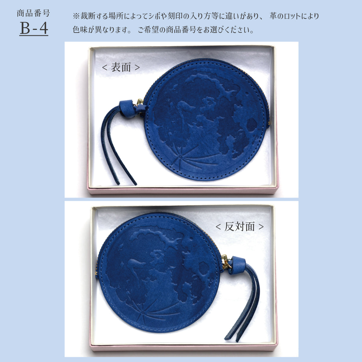 Leather Moonコインケース〈ブルームーン〉