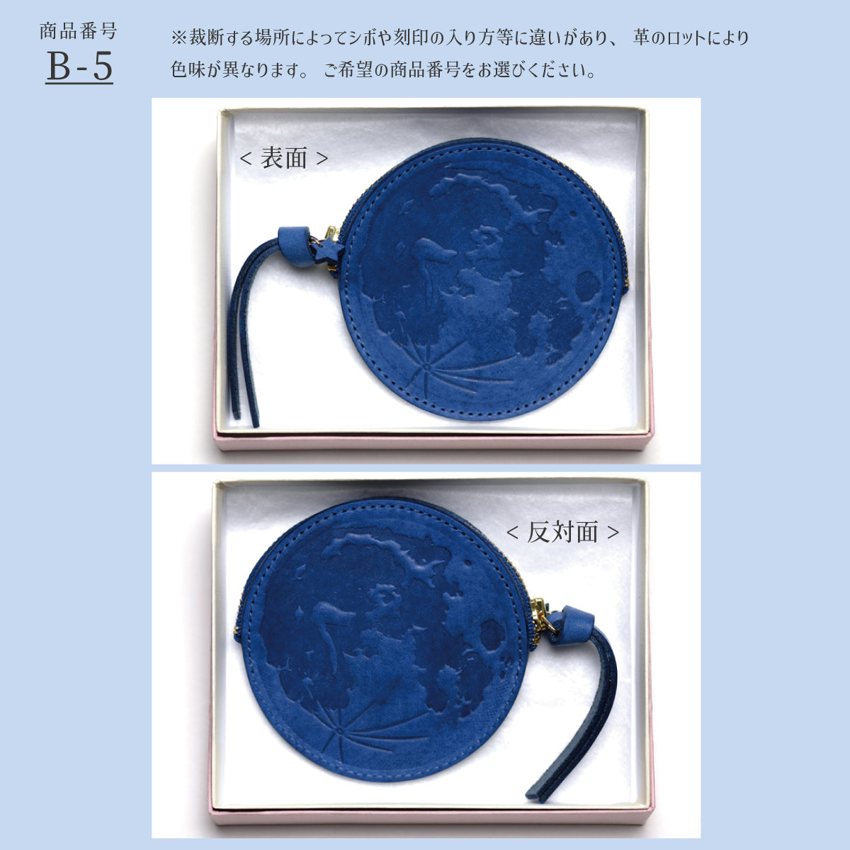 Leather Moonコインケース〈ブルームーン〉