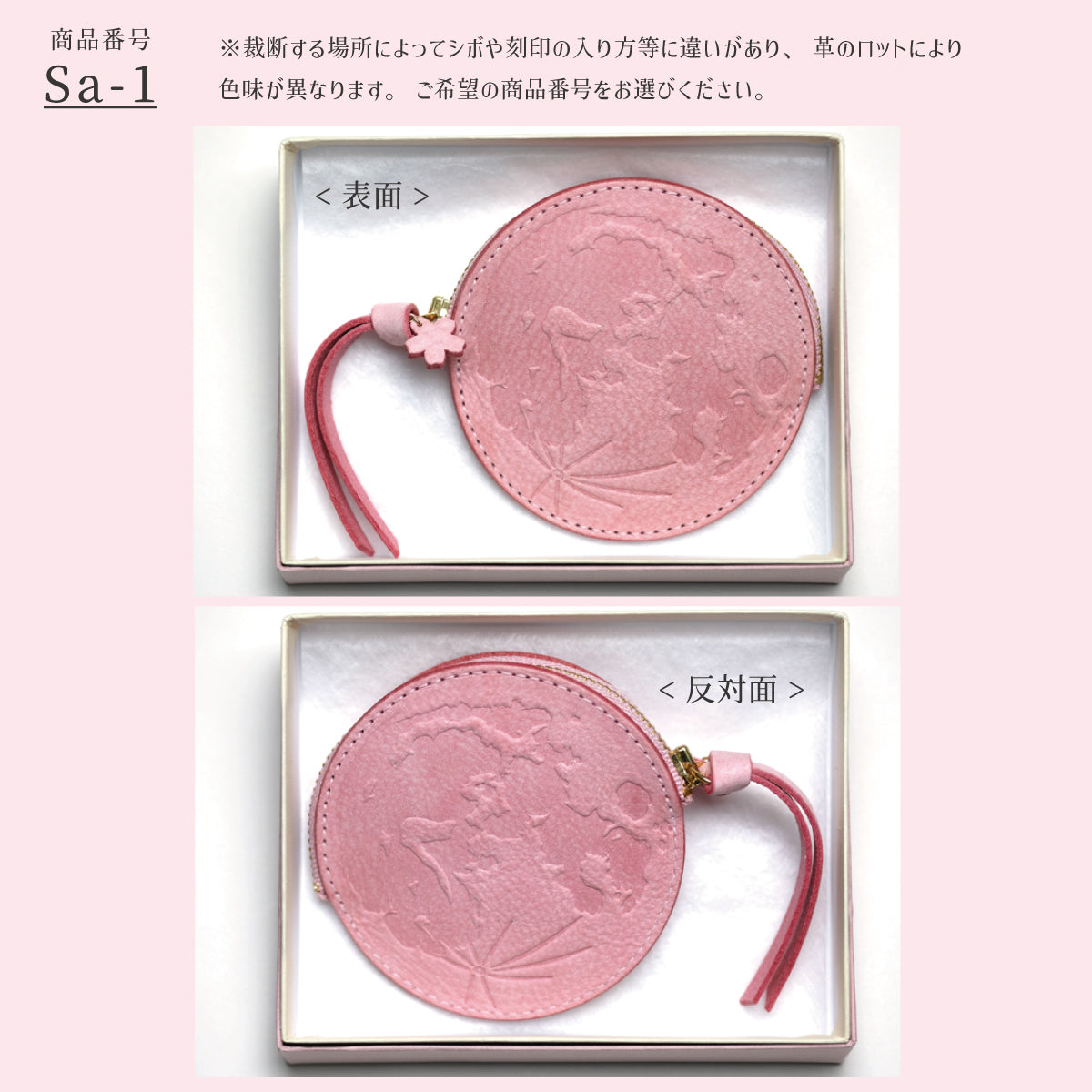 Leather Moonコインケース〈桜色〉