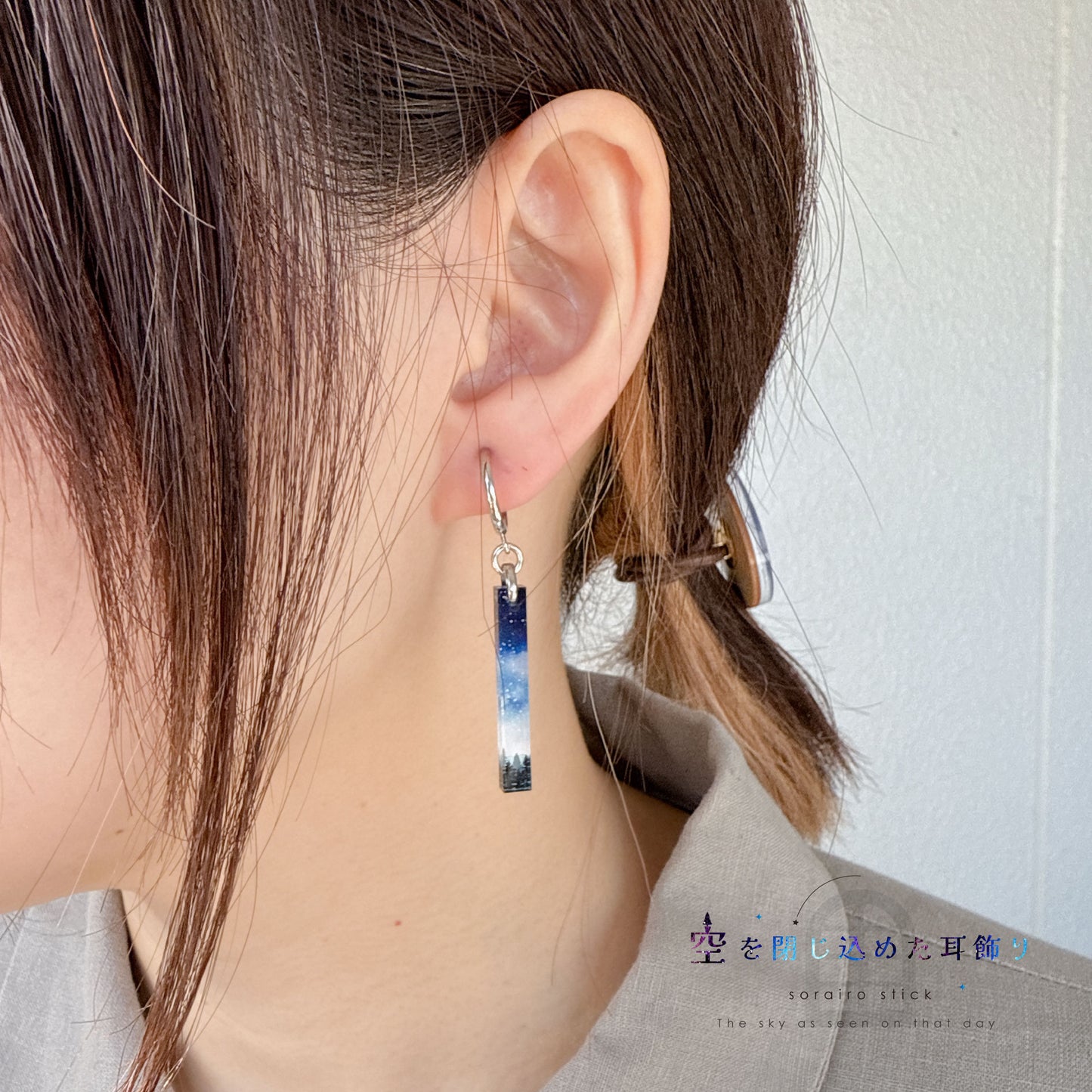 ✨新色✨【ピアス＆イヤリング】空を閉じ込めたスティック耳飾り