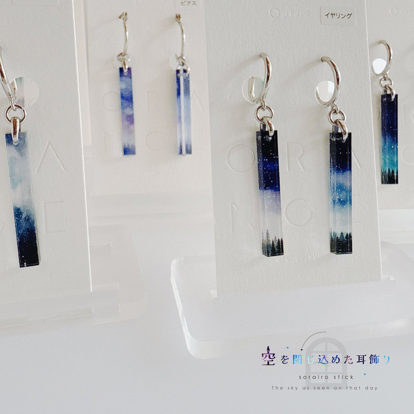 ✨新色✨【ピアス＆イヤリング】空を閉じ込めたスティック耳飾り