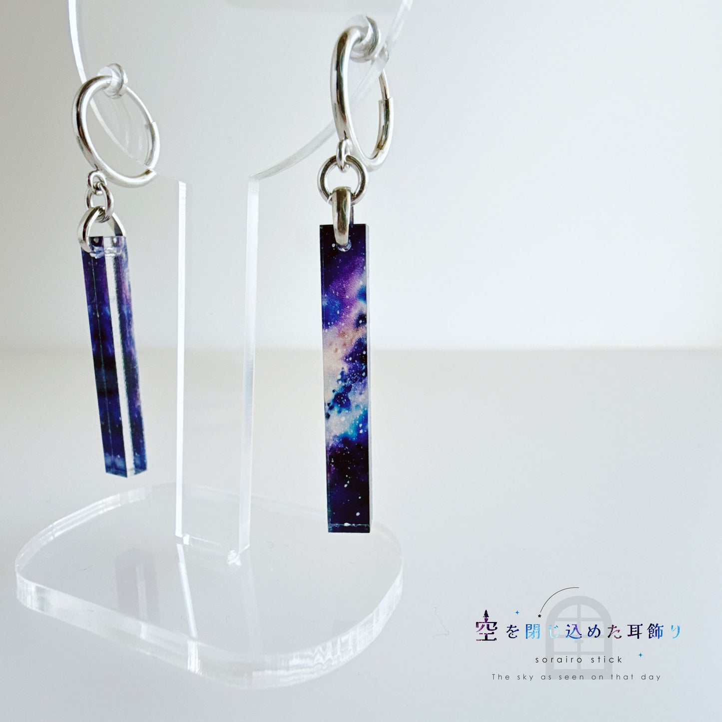 ✨新色✨【ピアス＆イヤリング】空を閉じ込めたスティック耳飾り