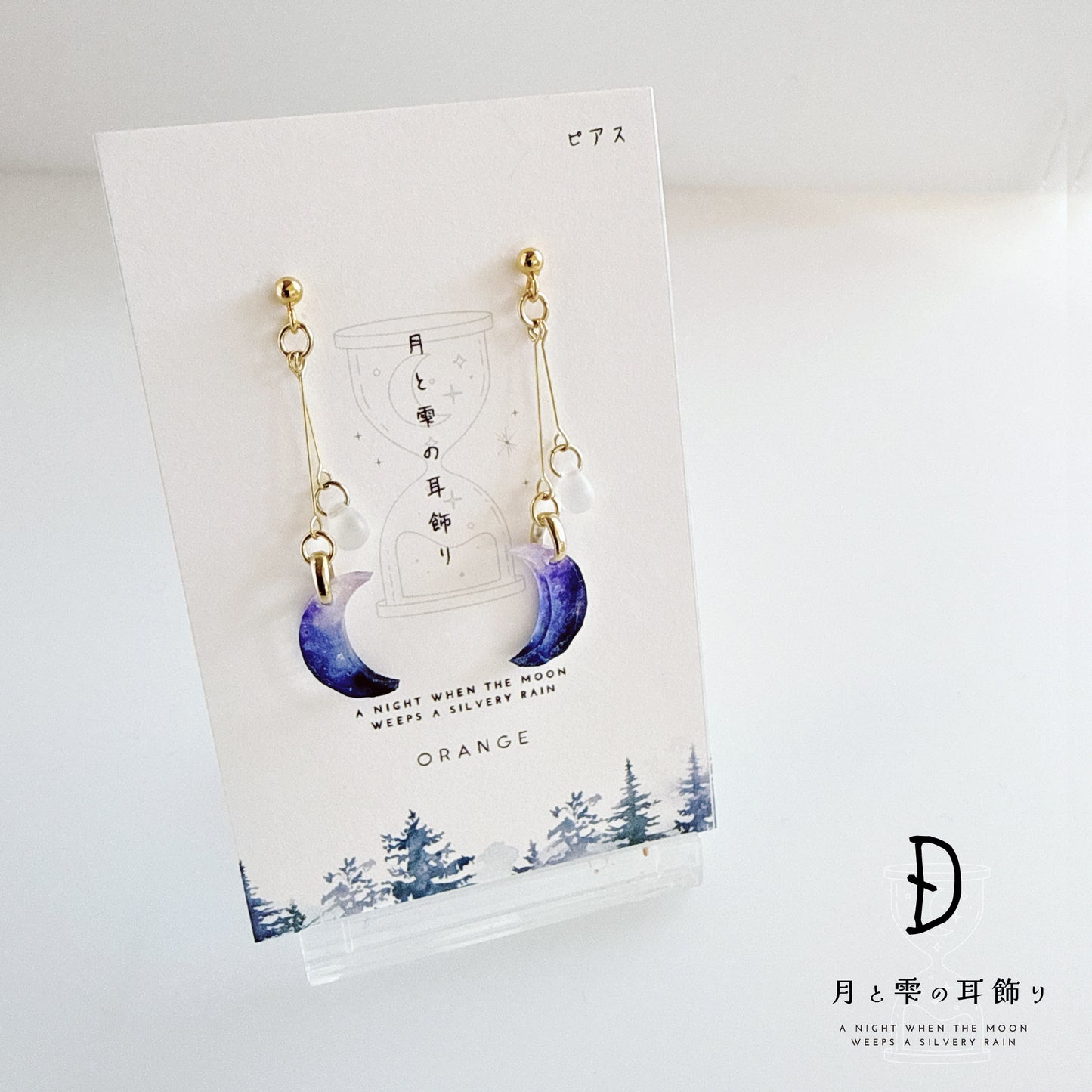 NEW✨【ピアス＆イヤリング】月と雫
