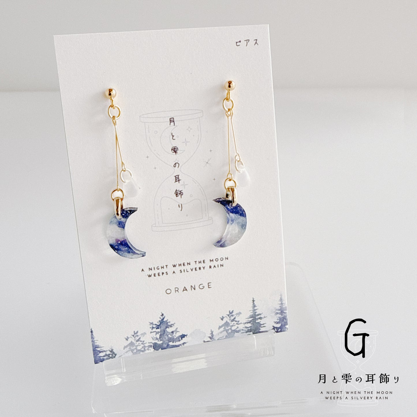 NEW✨【ピアス＆イヤリング】月と雫