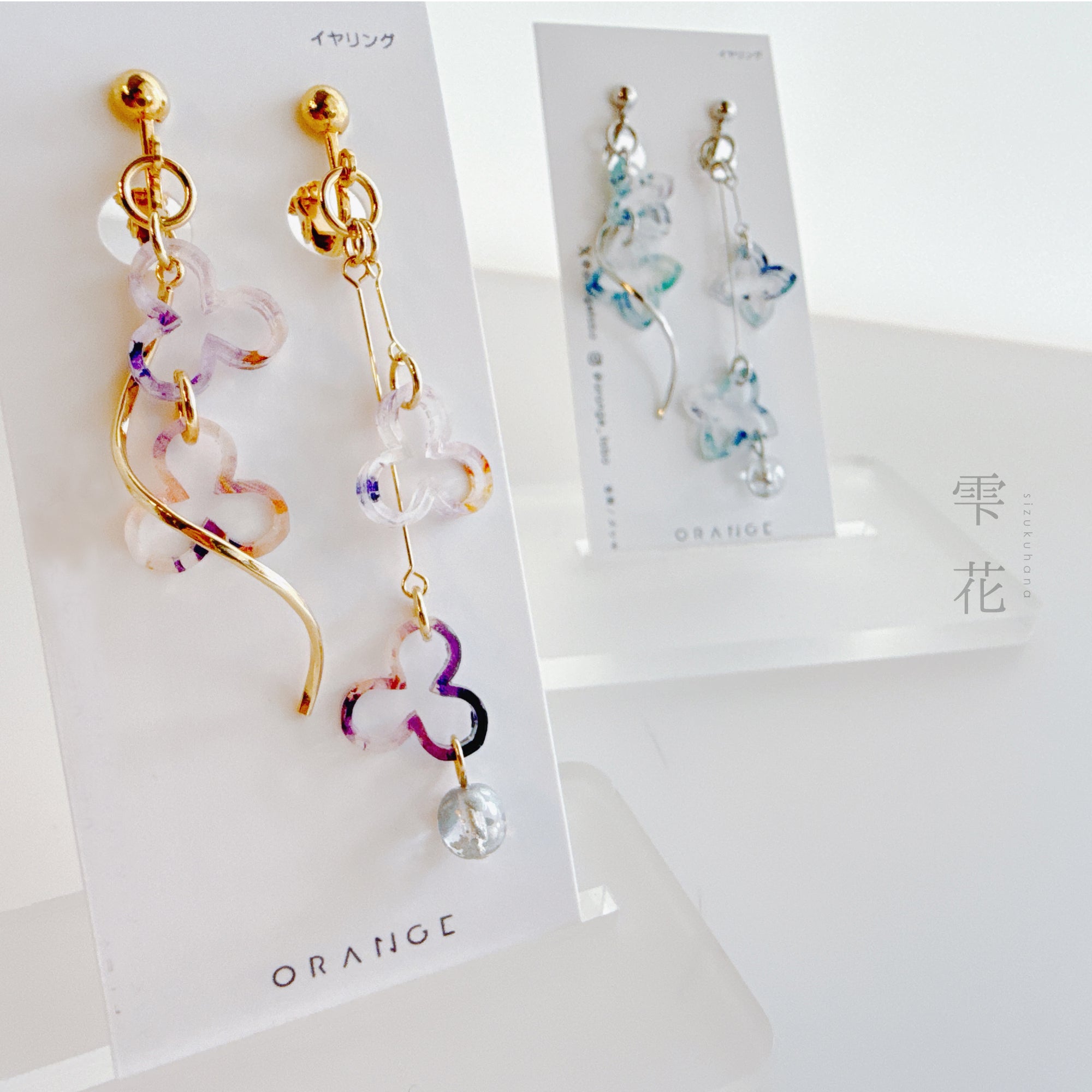 ✨新色✨雫花 ピアス/イヤリング – 宙フェス夜市