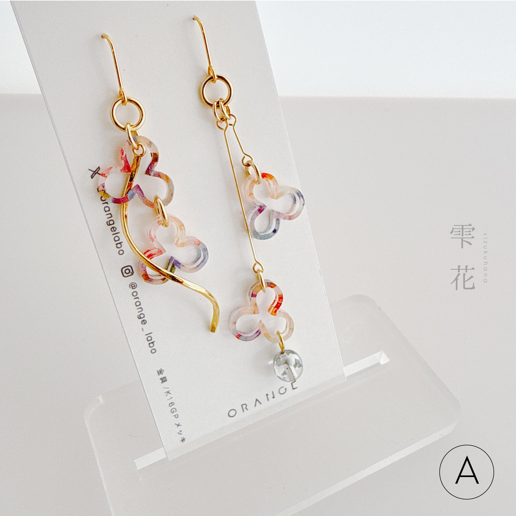 ✨新色✨雫花 ピアス/イヤリング – 宙フェス夜市