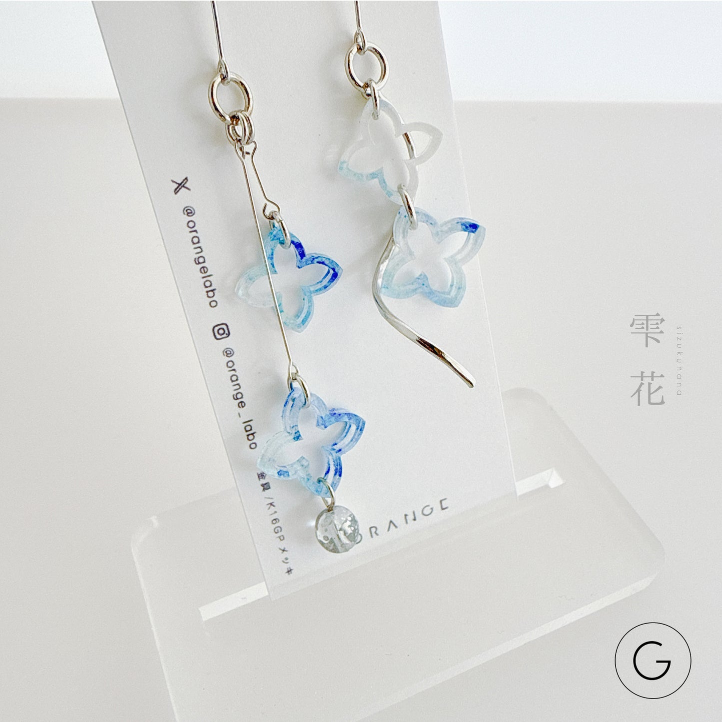 ✨新色✨雫花 ピアス/イヤリング