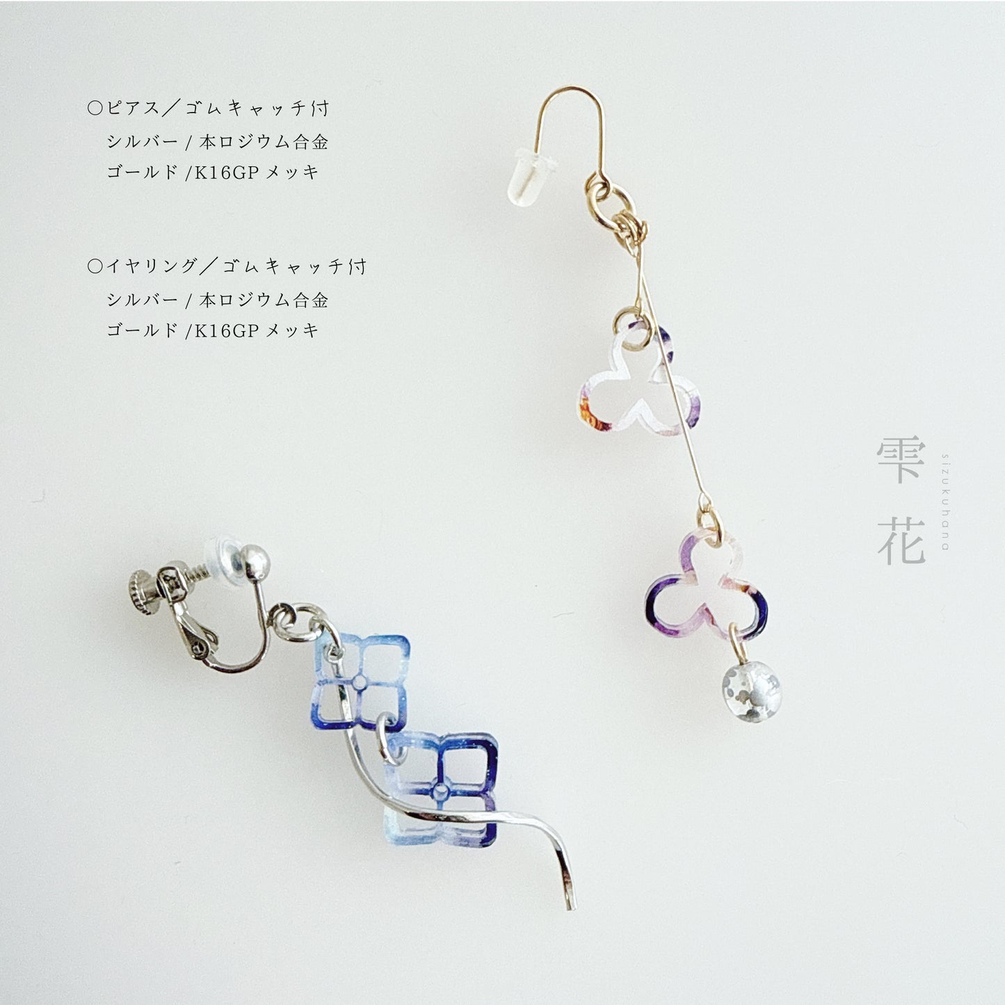 ✨新色✨雫花 ピアス/イヤリング