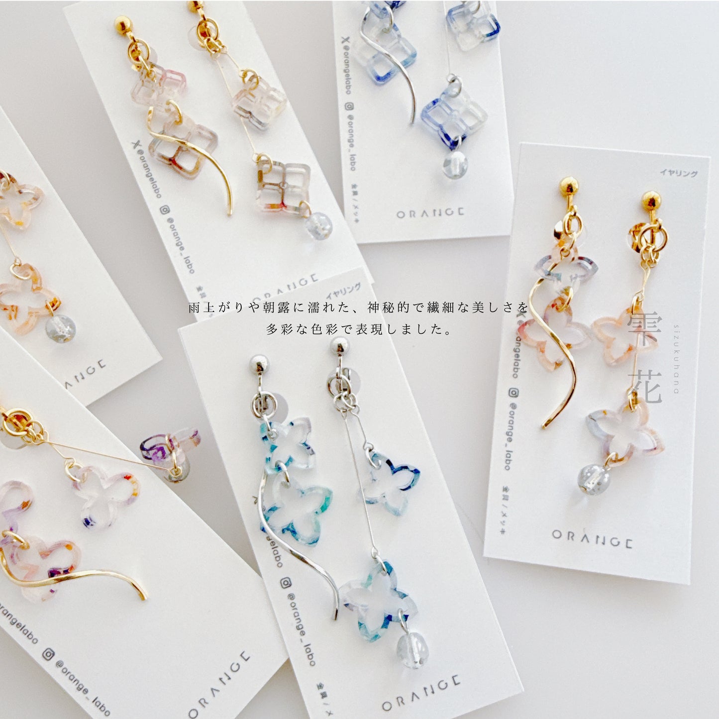 ✨新色✨雫花 ピアス/イヤリング