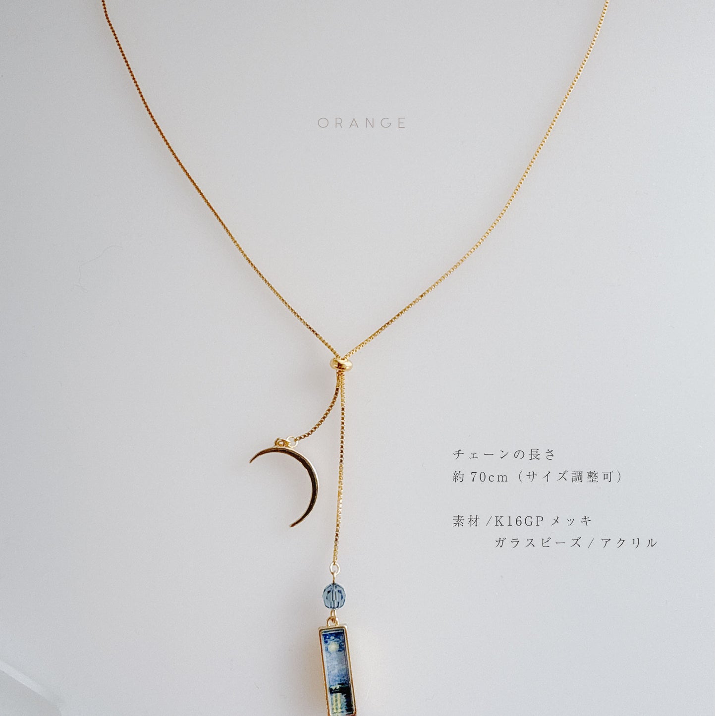 ローヌ川のネックレス（Vincent van Gogh