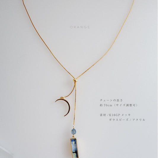 ローヌ川のネックレス（Vincent van Gogh