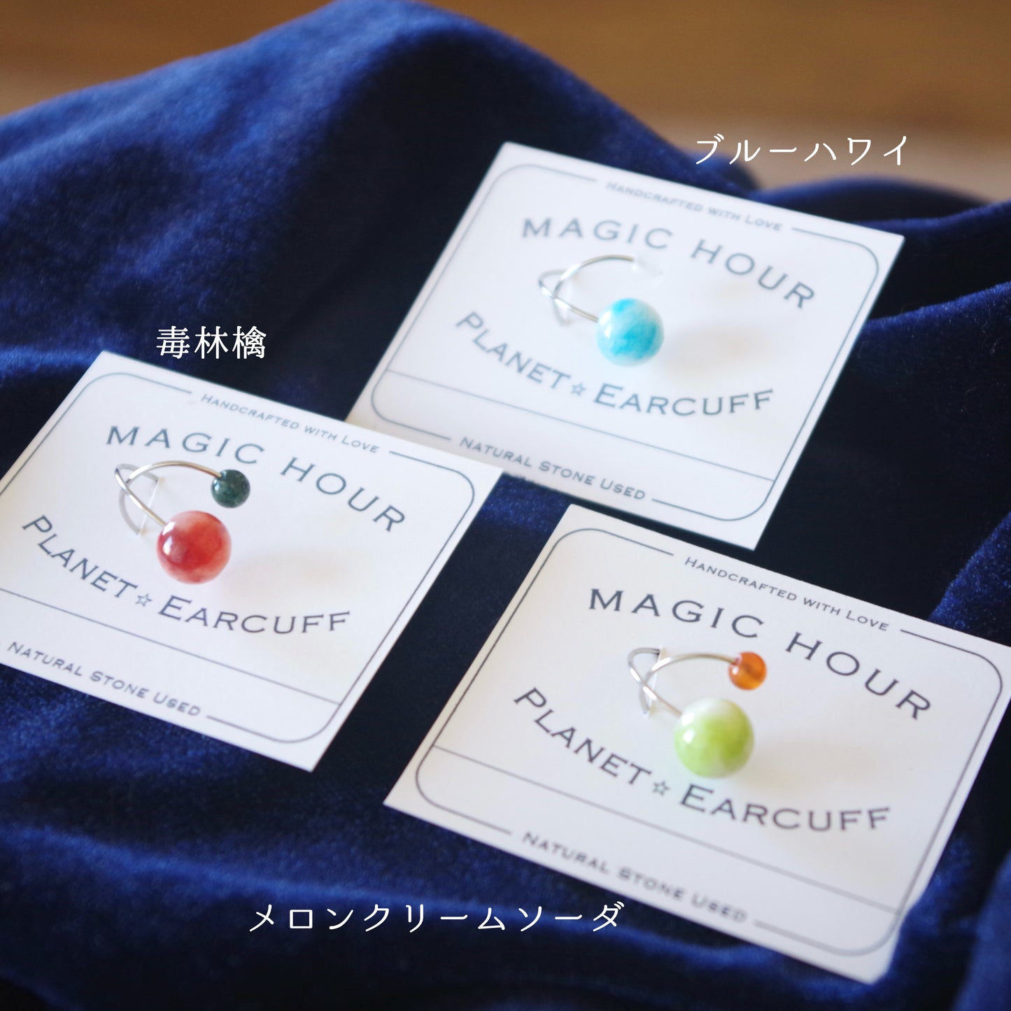 天然石イヤーカフCandy Planet「メロンクリームソーダ」