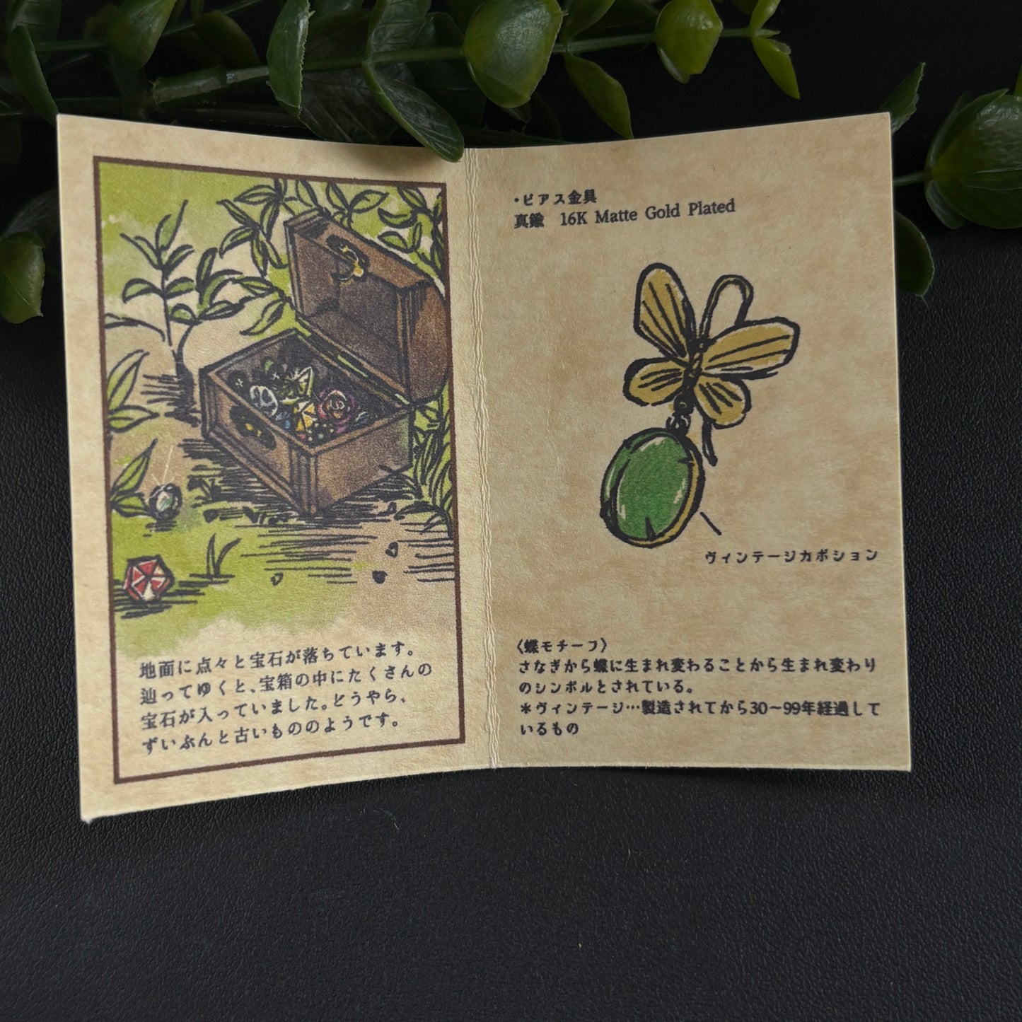 蝶と星の耳飾り（ピアス/イヤリング）