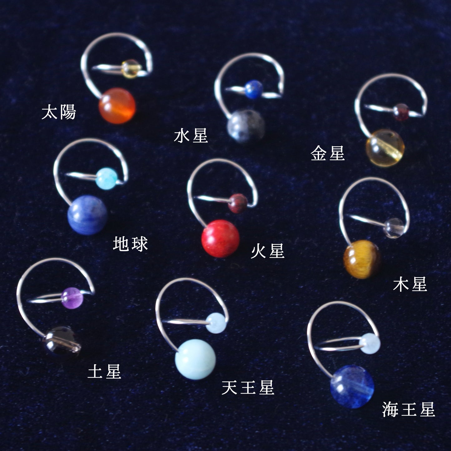 天然石イヤーカフPlanet〈太陽系〉